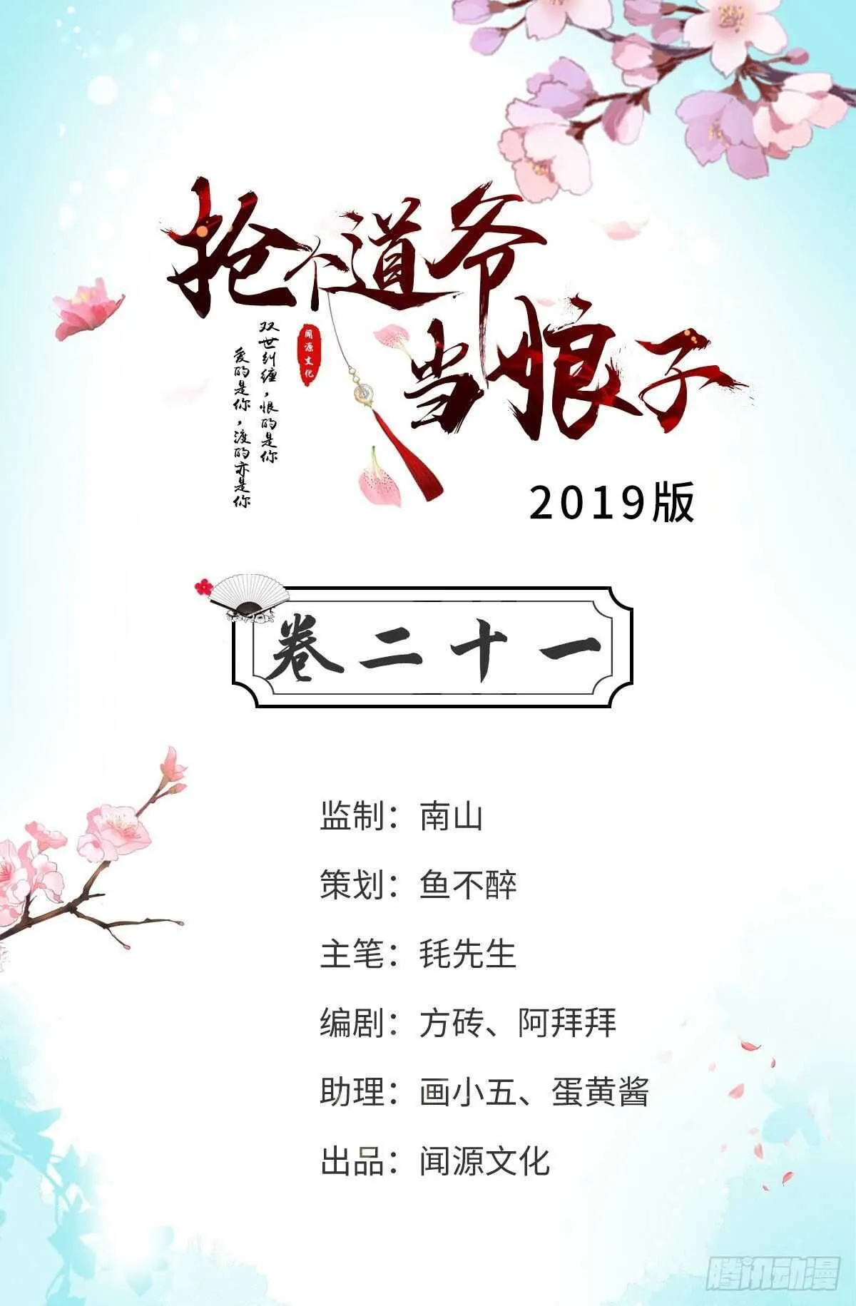 第21话 他到底，经历过什么？ 第2页