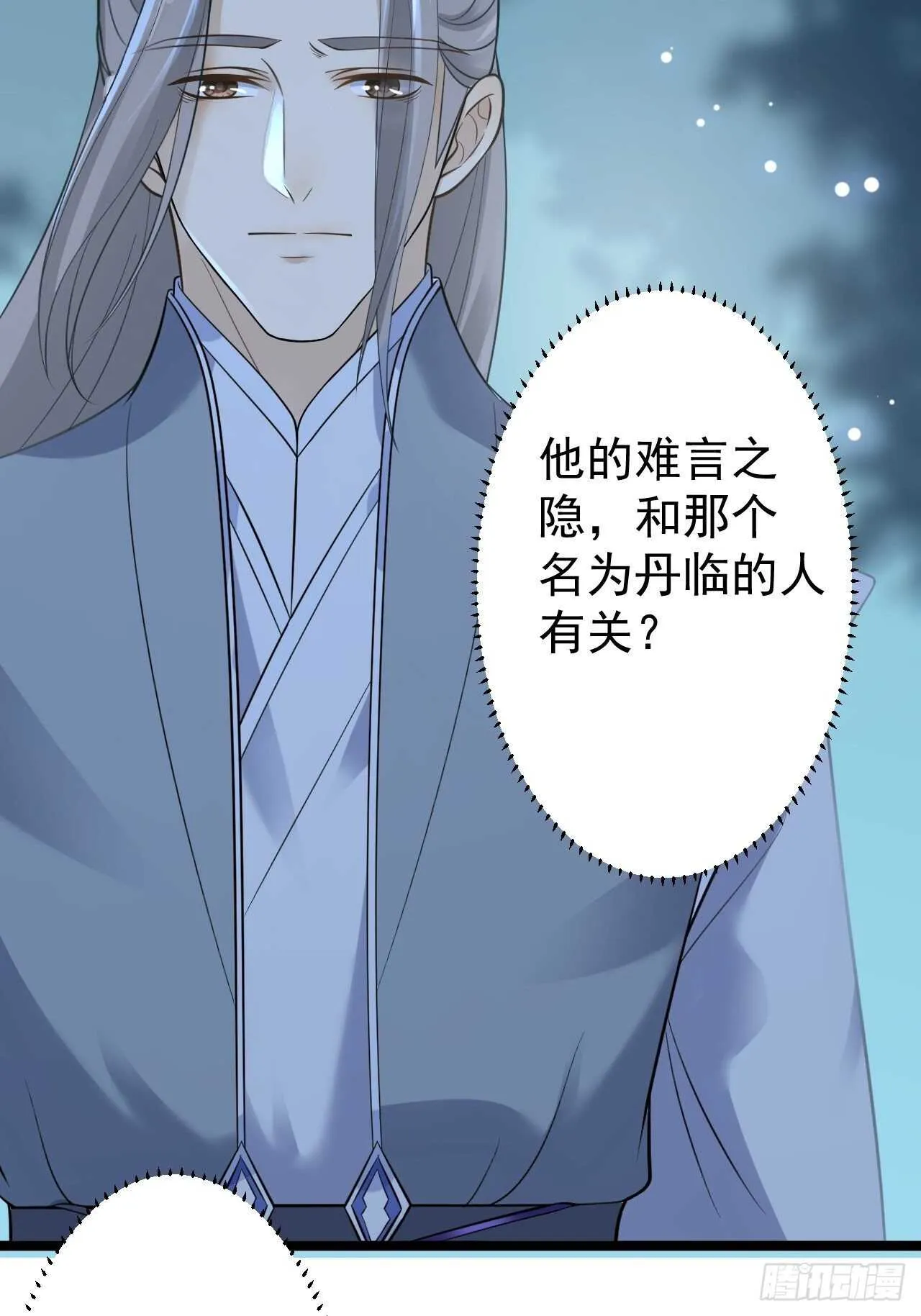 第21话 他到底，经历过什么？ 第39页