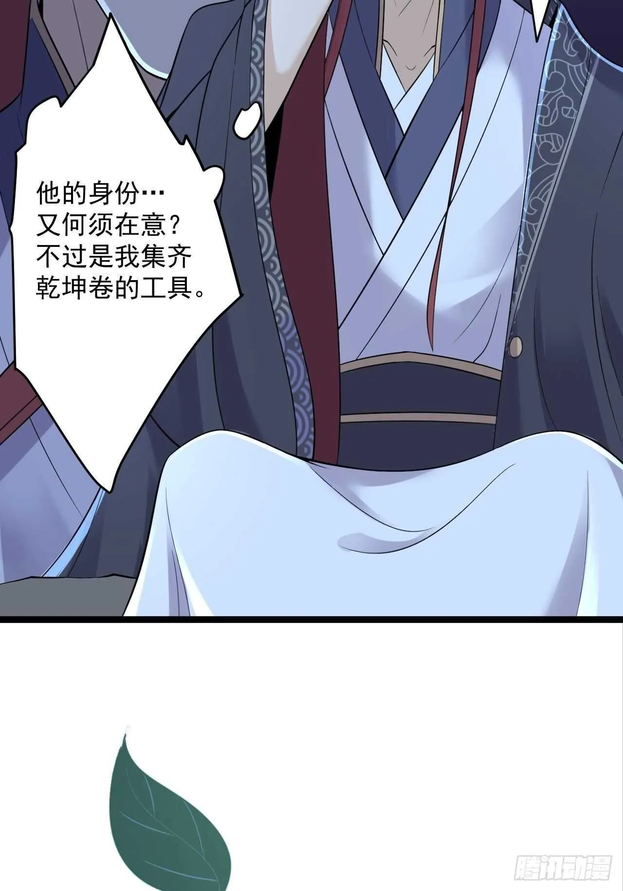 第21话 他到底，经历过什么？ 第52页