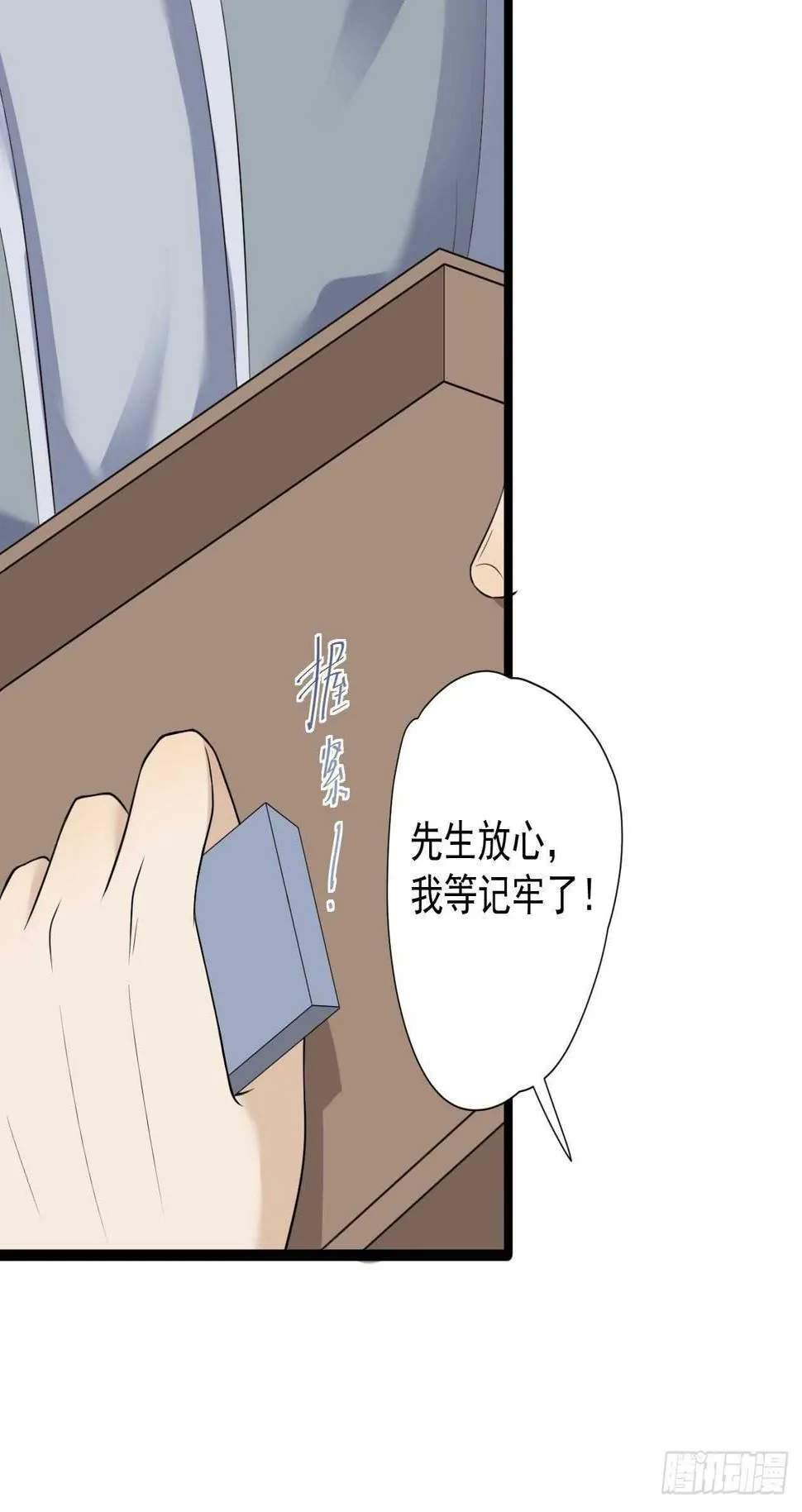 第22话 布阵 第13页