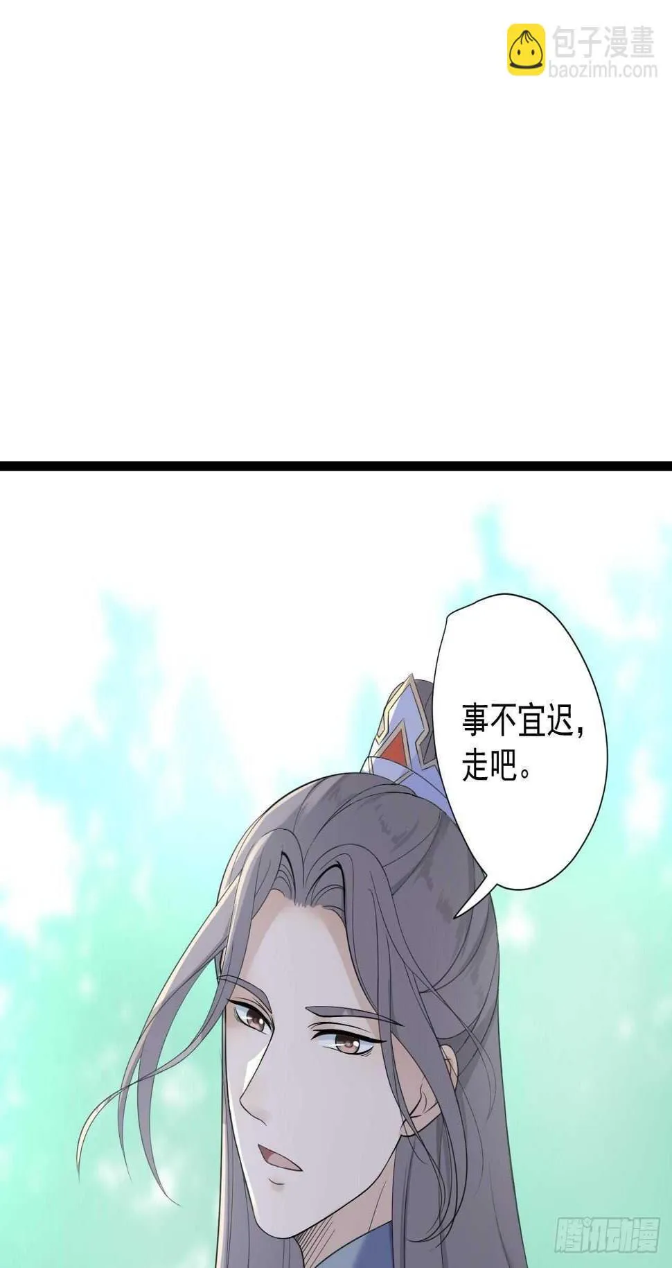 第22话 布阵 第14页