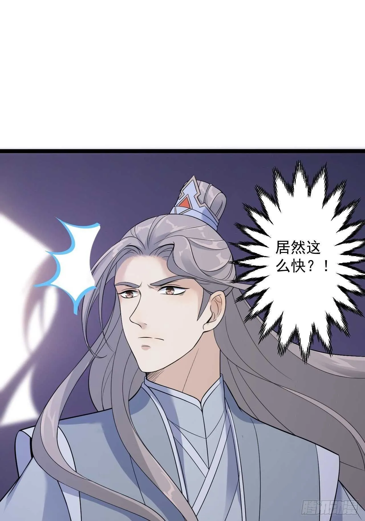 第22话 布阵 第34页