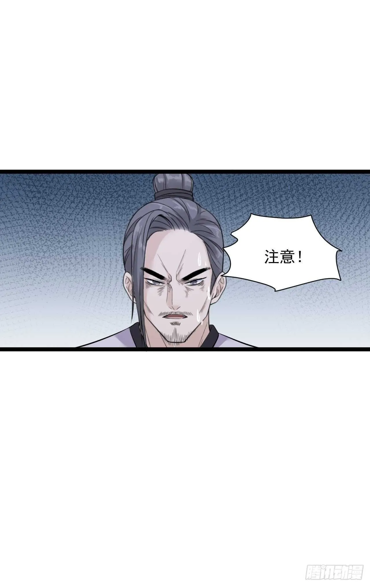 第22话 布阵 第37页