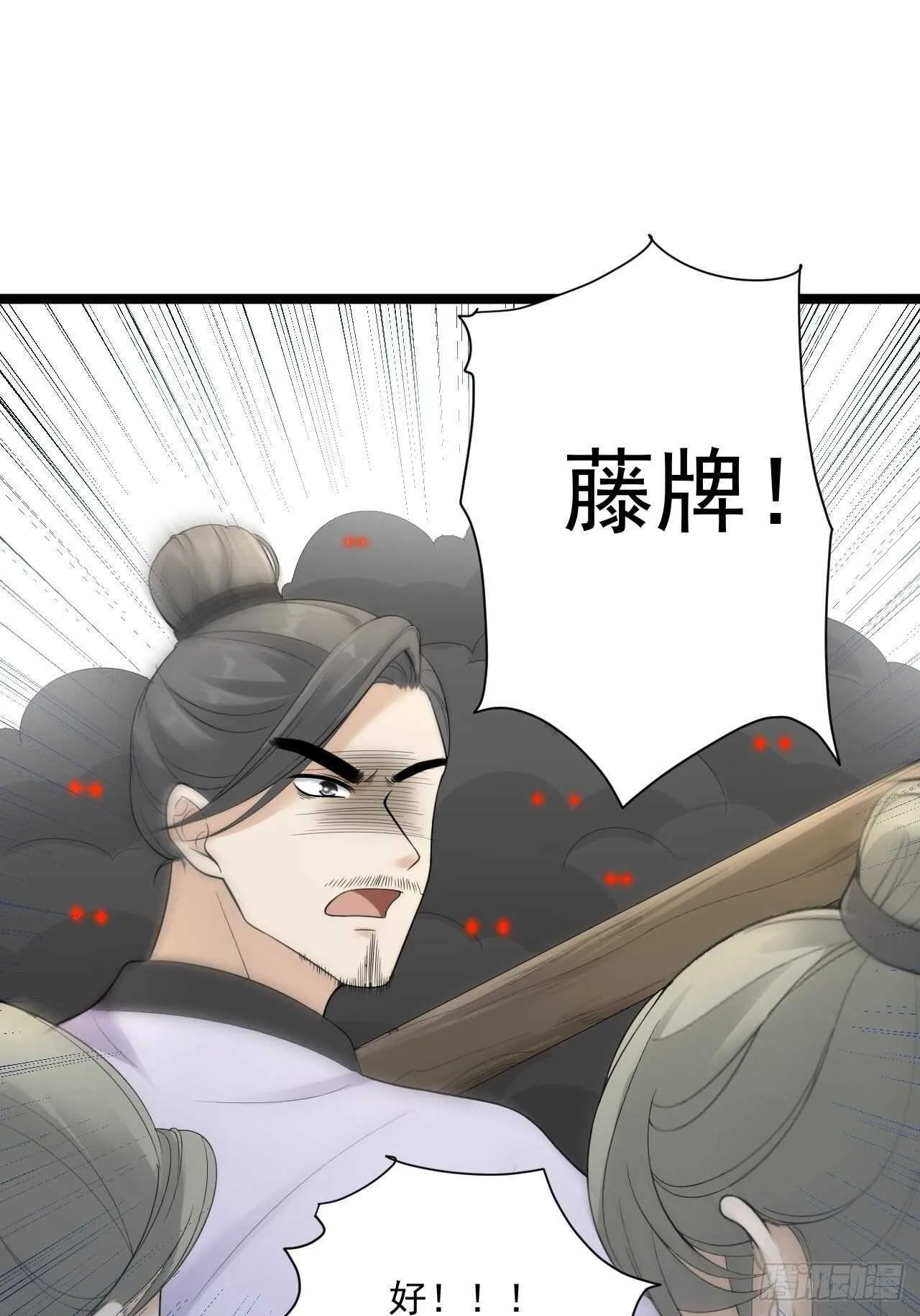 第22话 布阵 第45页
