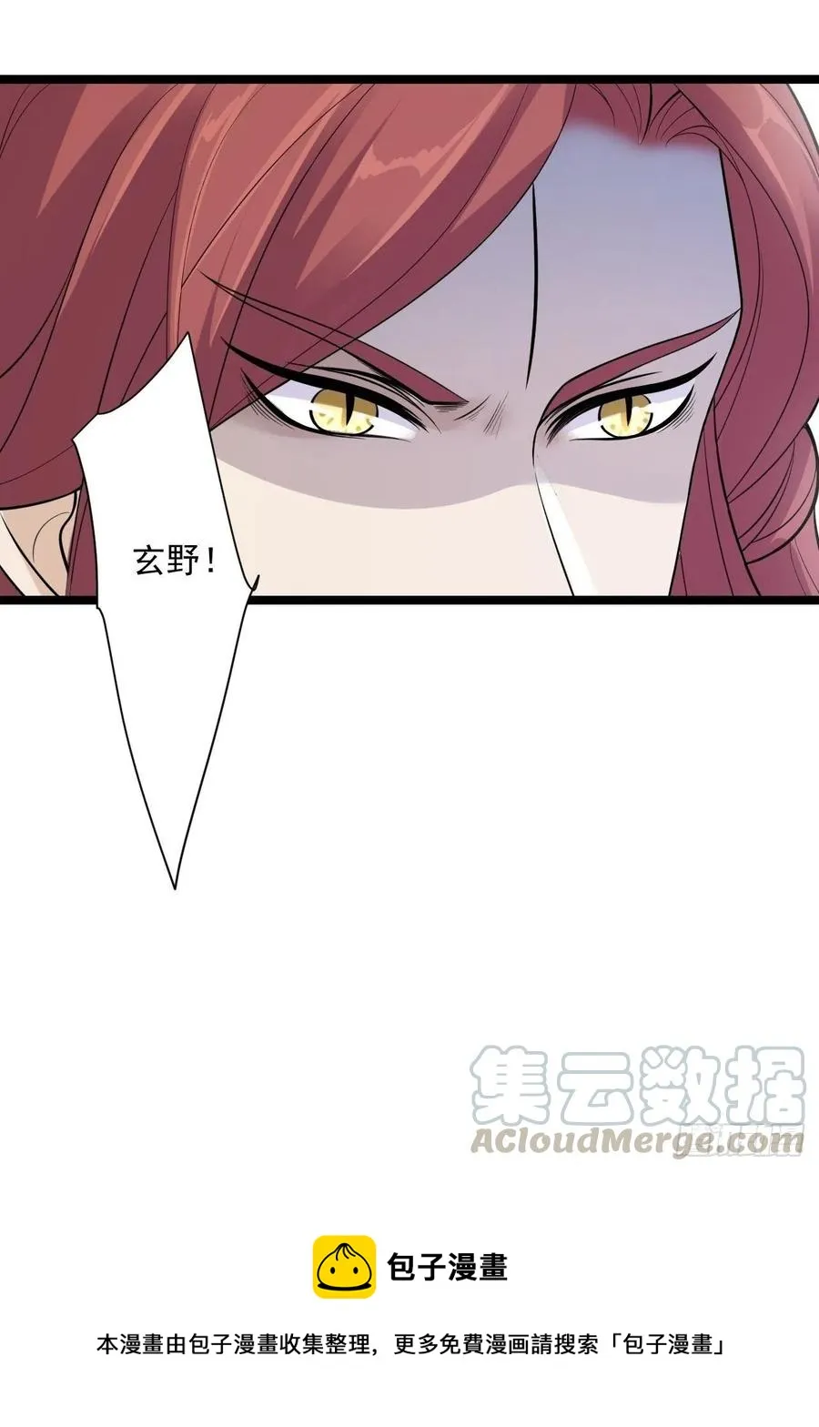 第22话 布阵 第55页