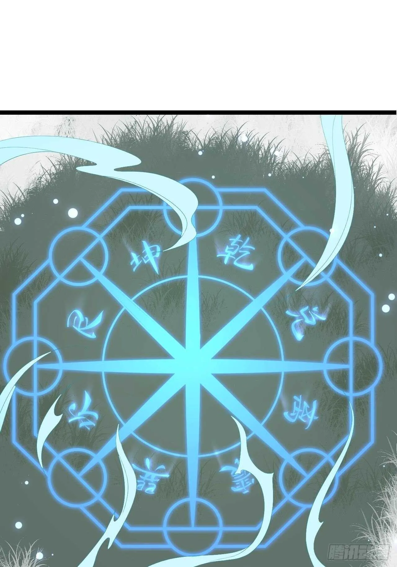 第23话 卯不对榫 第7页