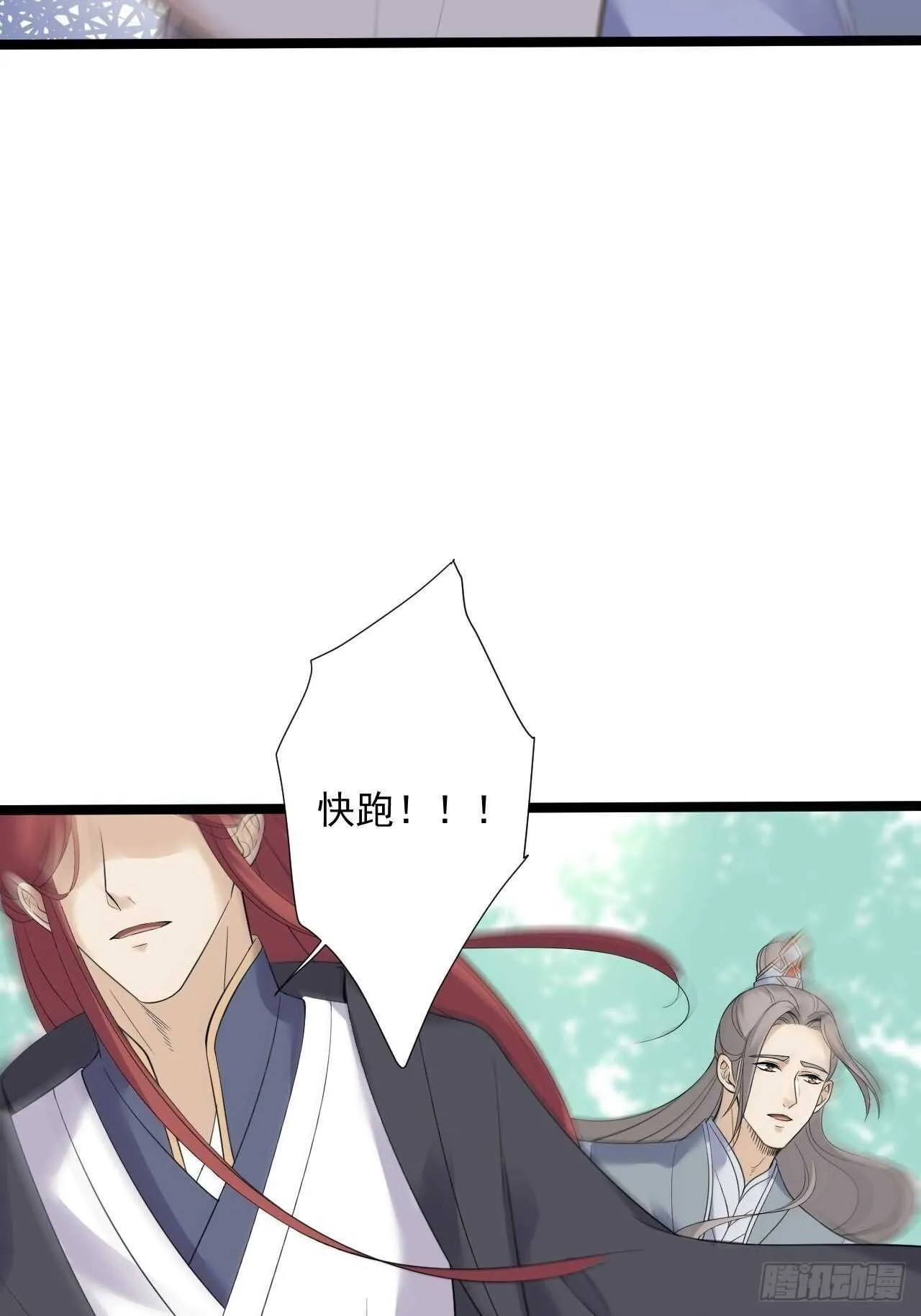 第23话 卯不对榫 第35页