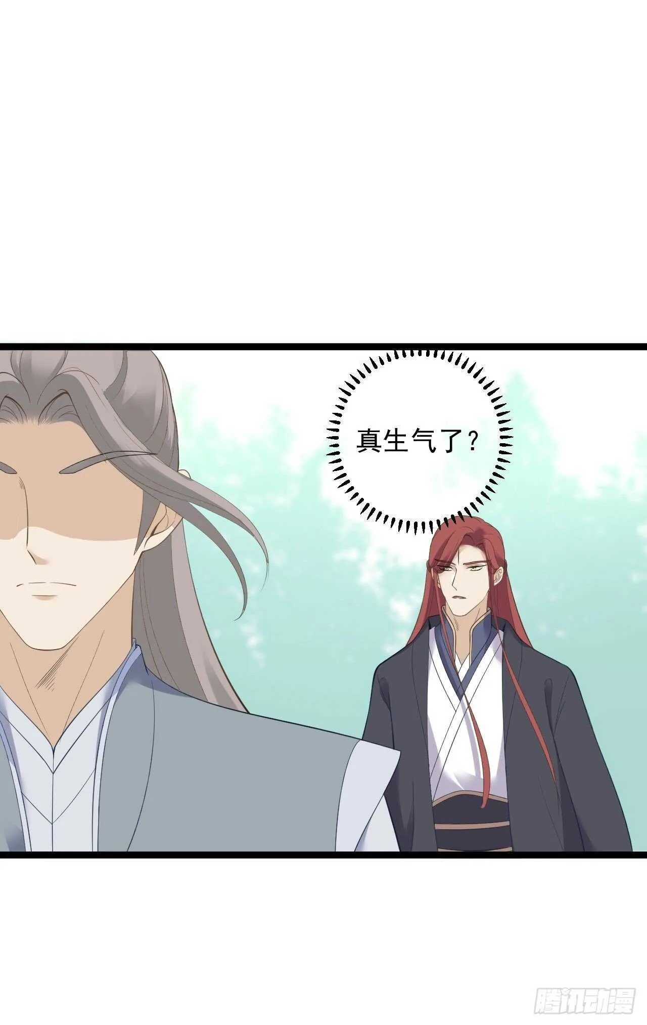 第24话 生气了？ 第9页