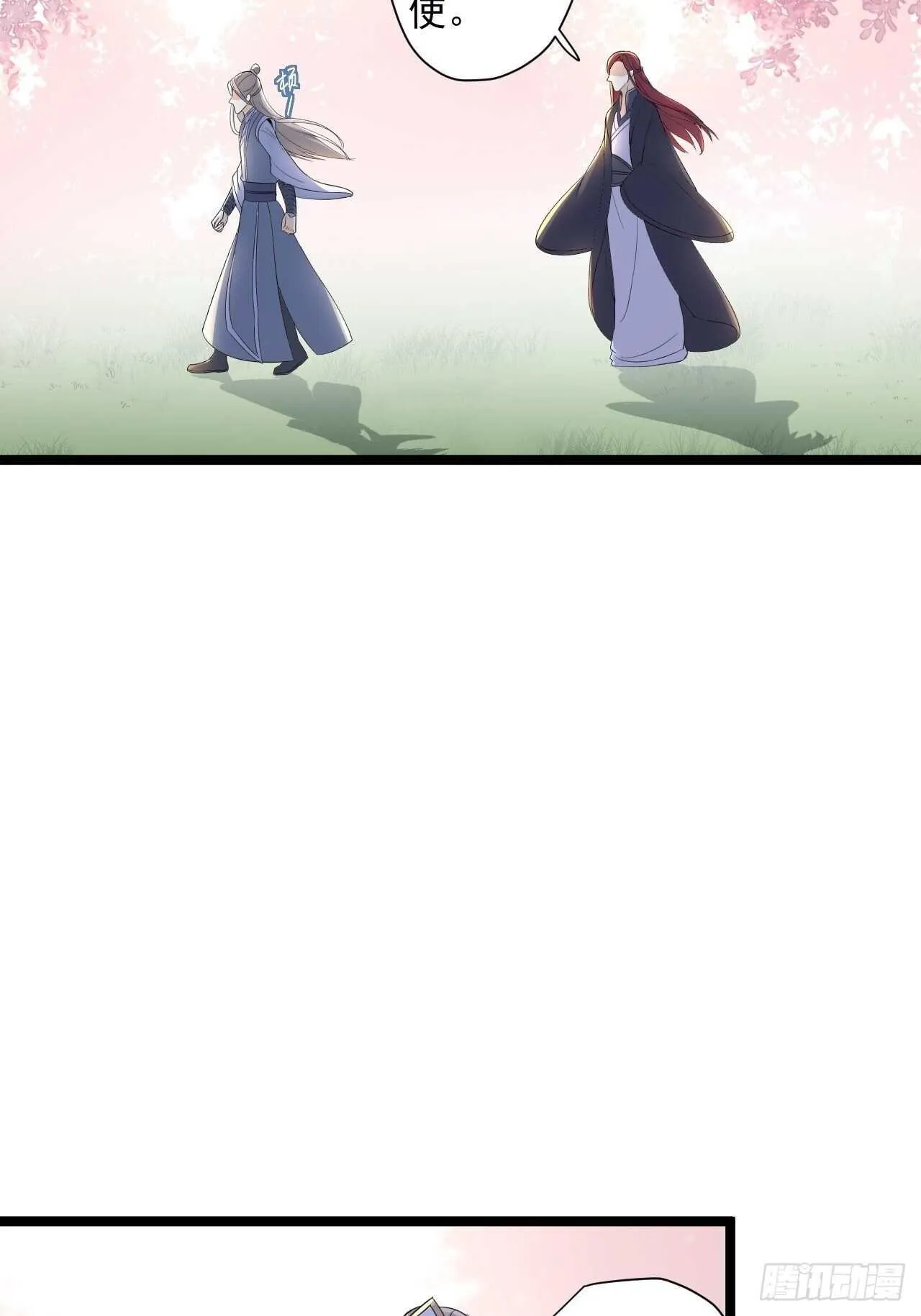 第24话 生气了？ 第14页