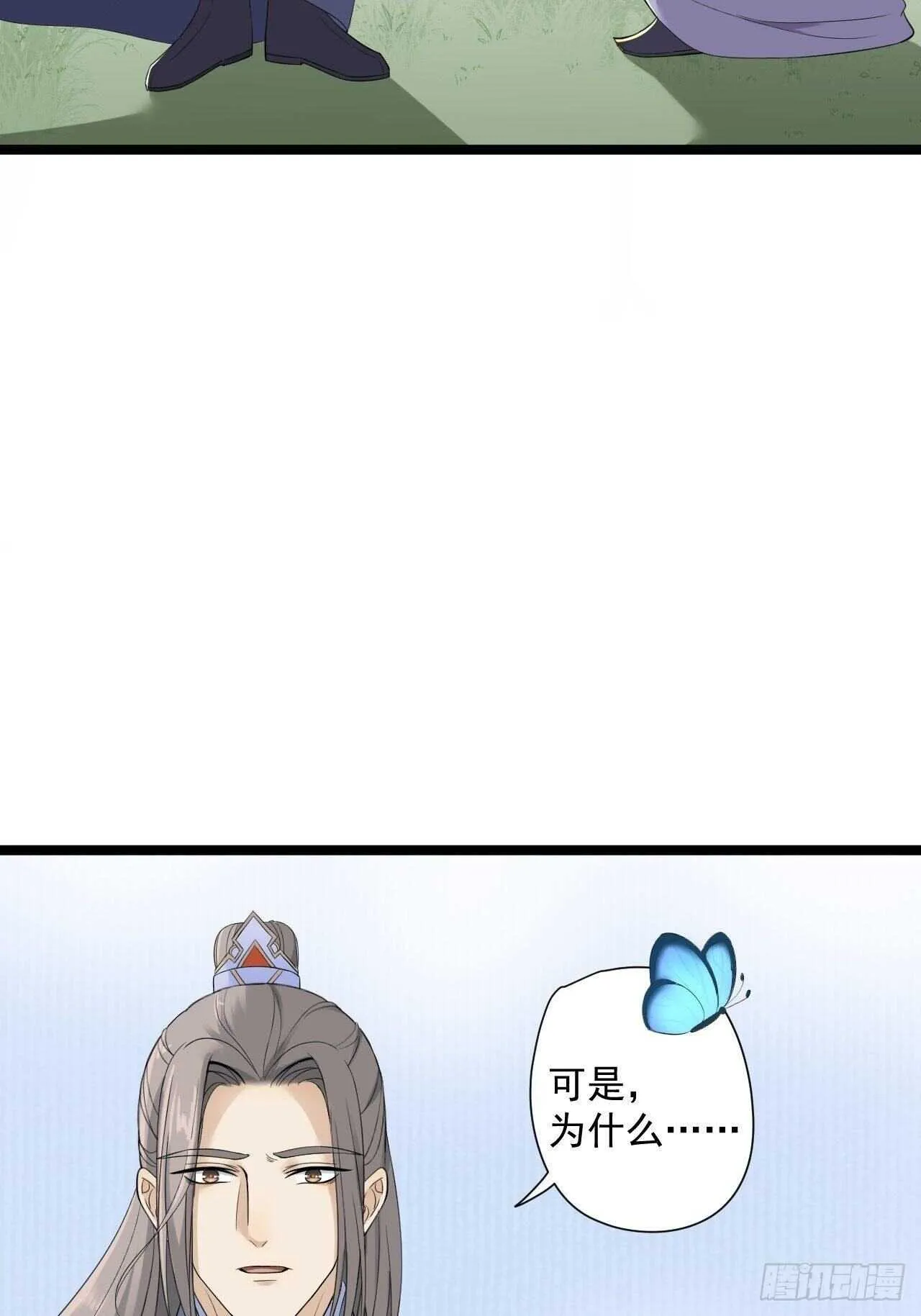 第24话 生气了？ 第22页