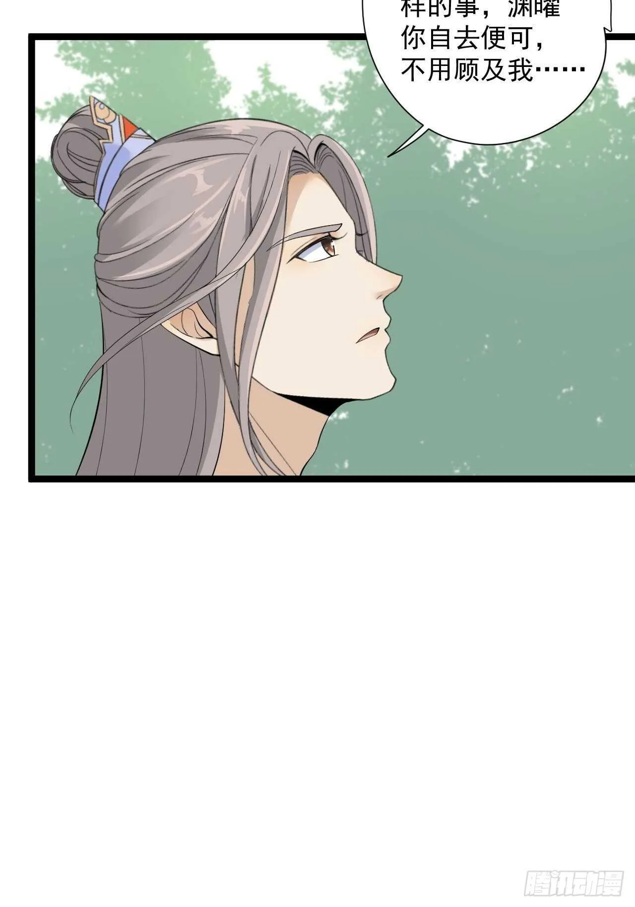 第24话 生气了？ 第34页