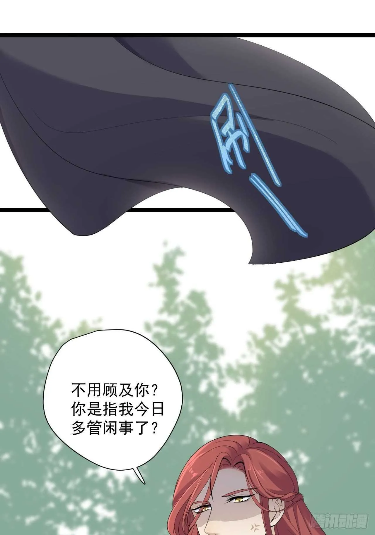 第24话 生气了？ 第35页
