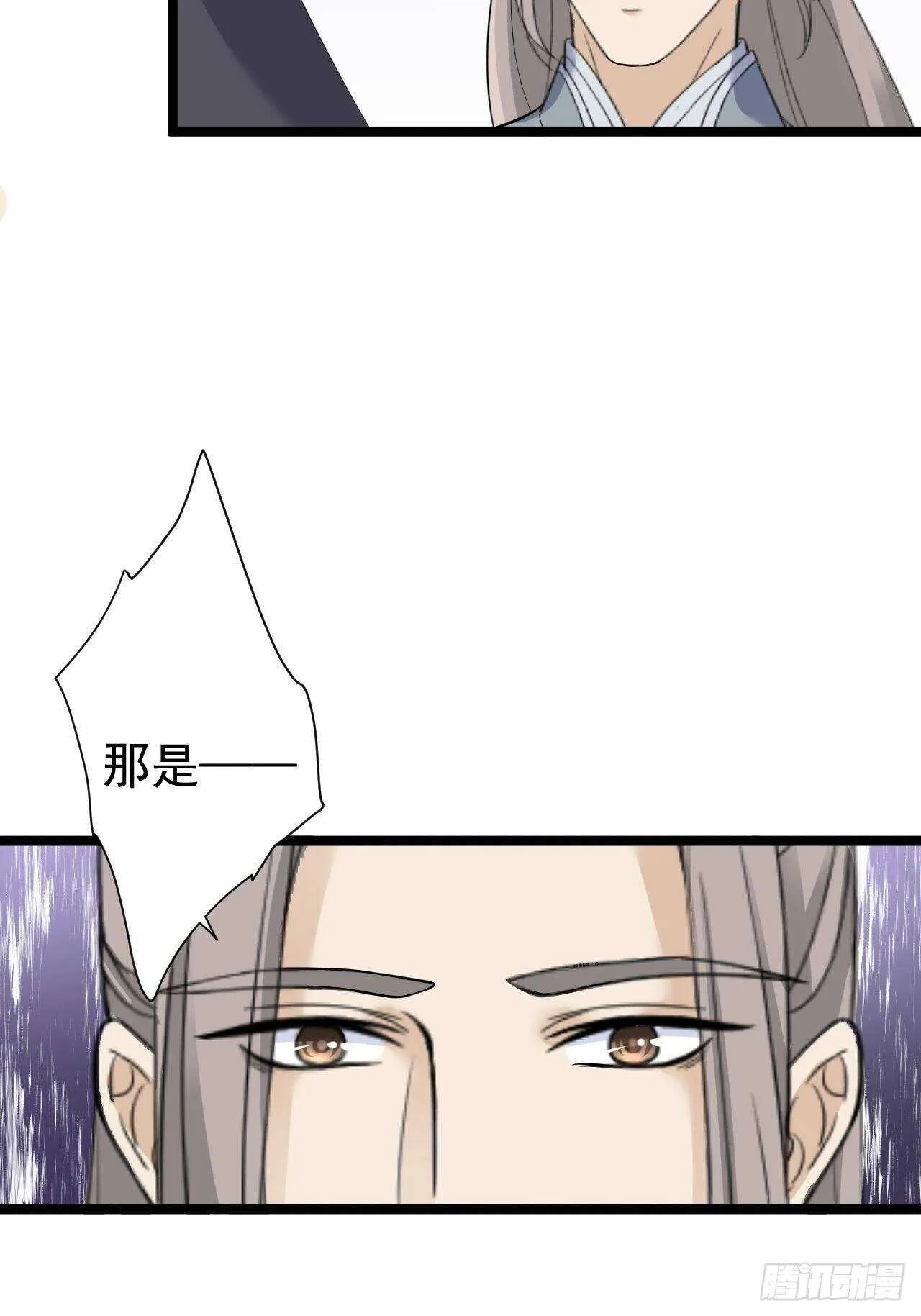 第24话 生气了？ 第39页