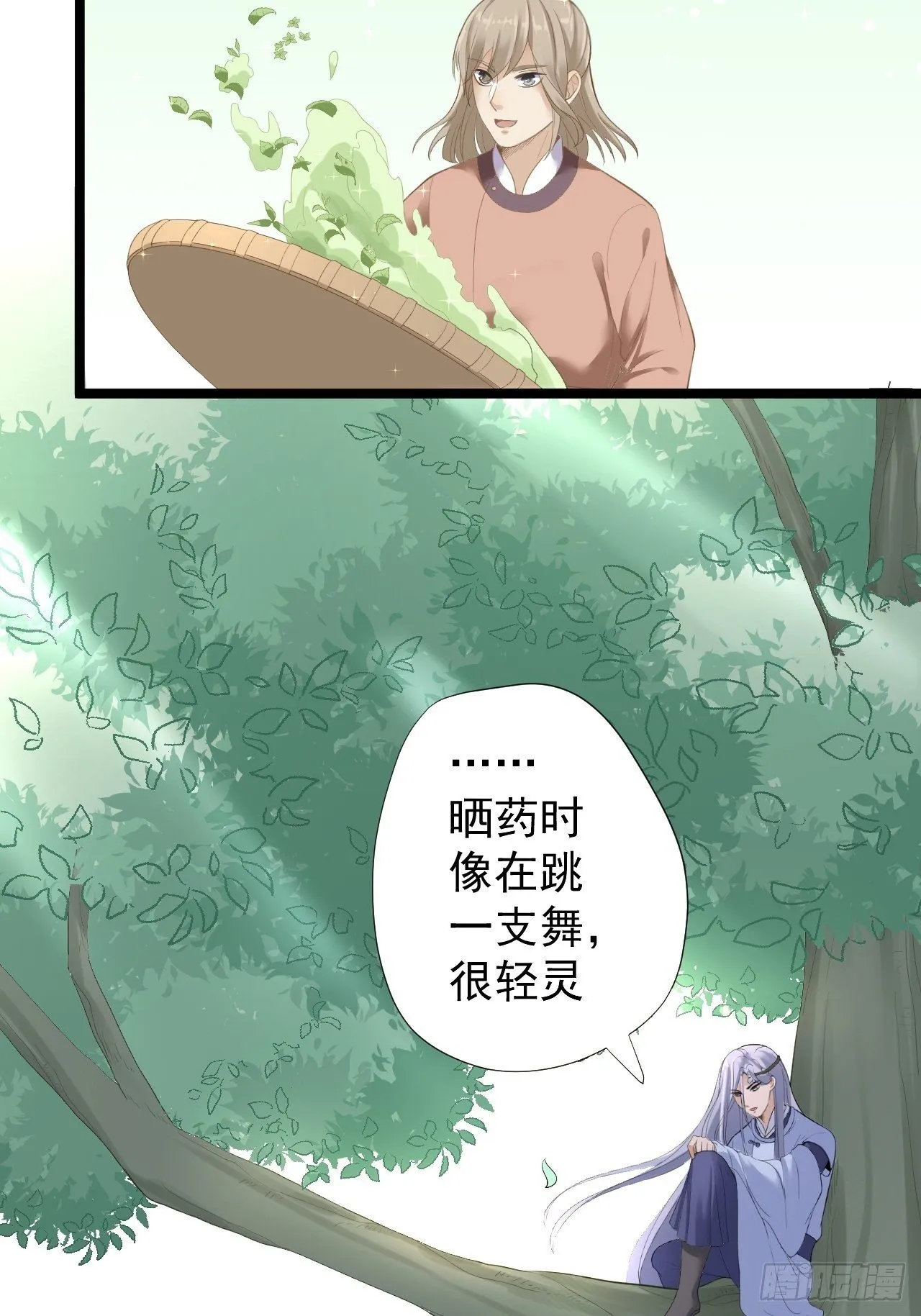 第26话 一别千年 第6页