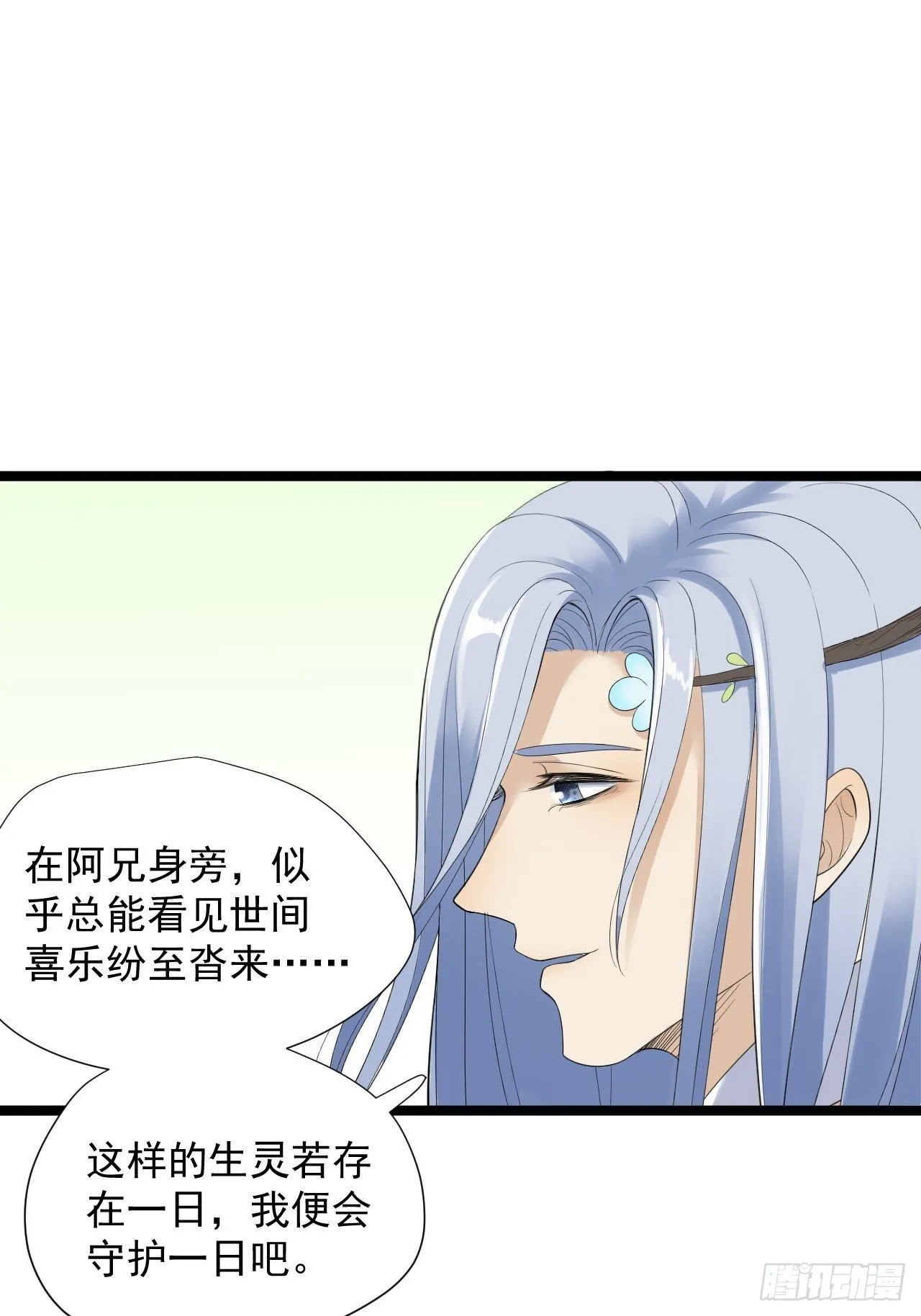 第26话 一别千年 第25页