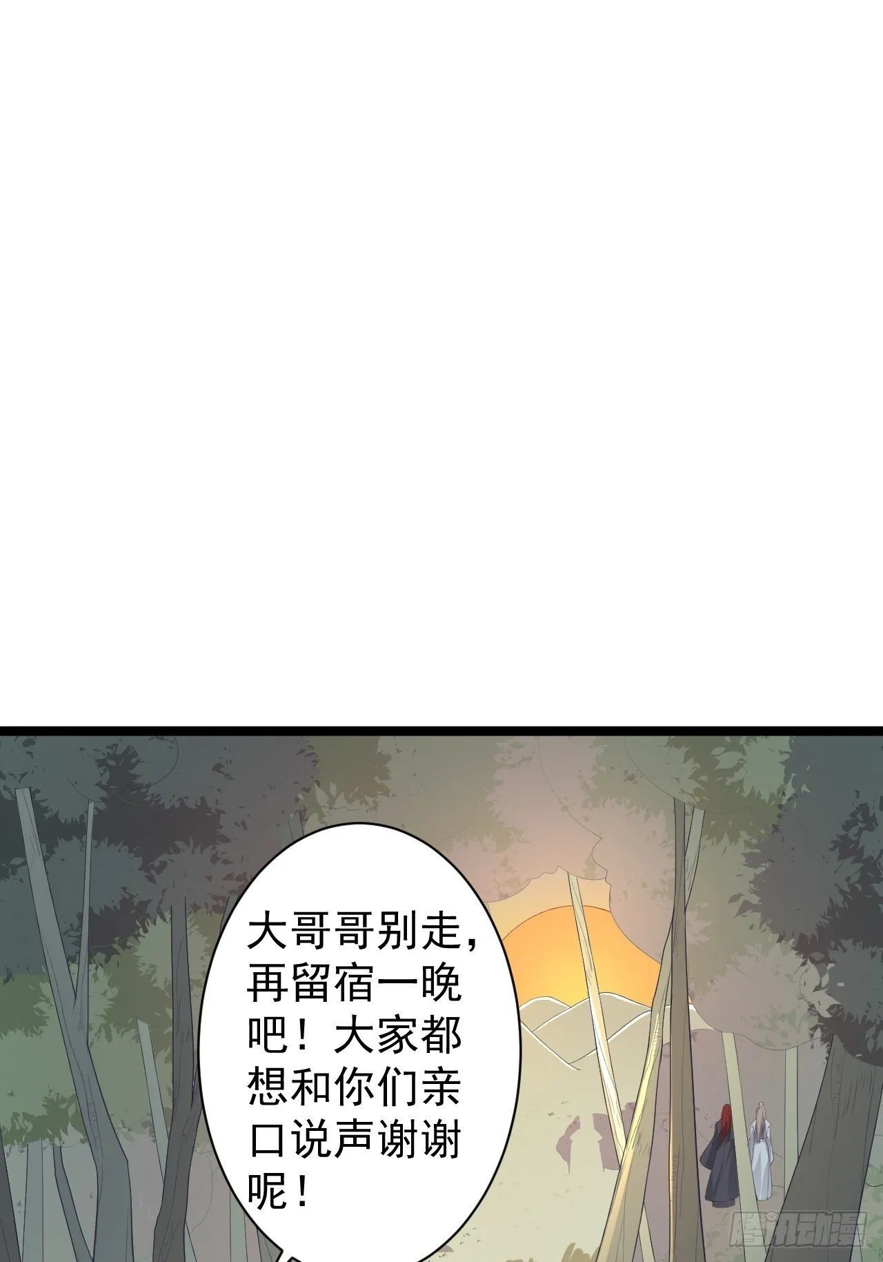 第28话 魔尊 第6页
