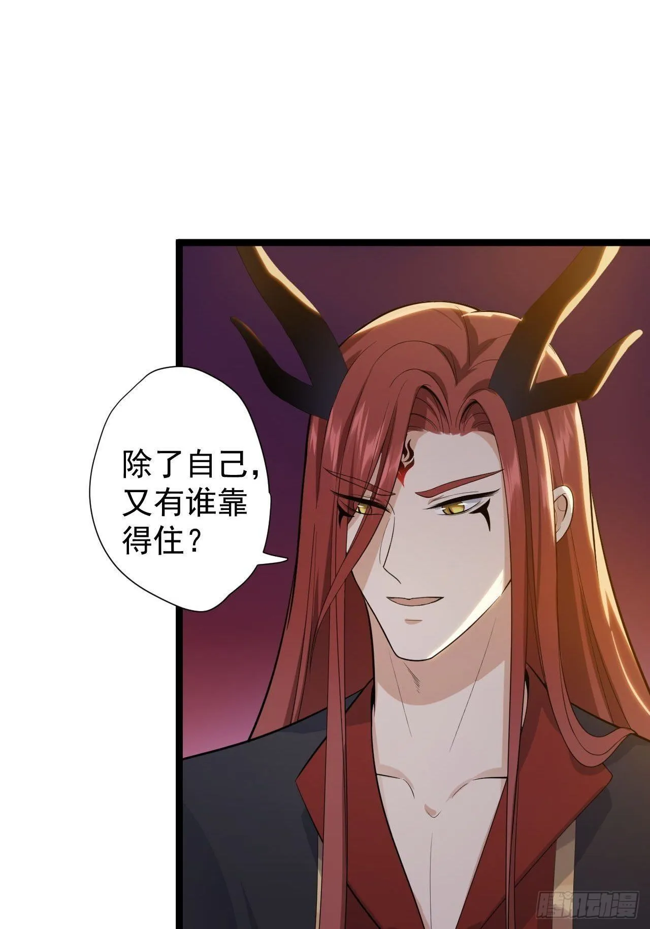 第28话 魔尊 第47页