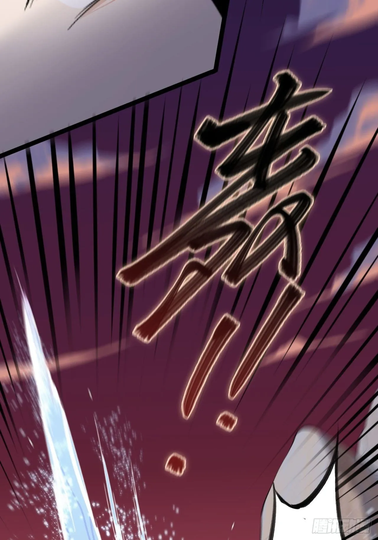第29话 添一道伤都唯你是问 第8页