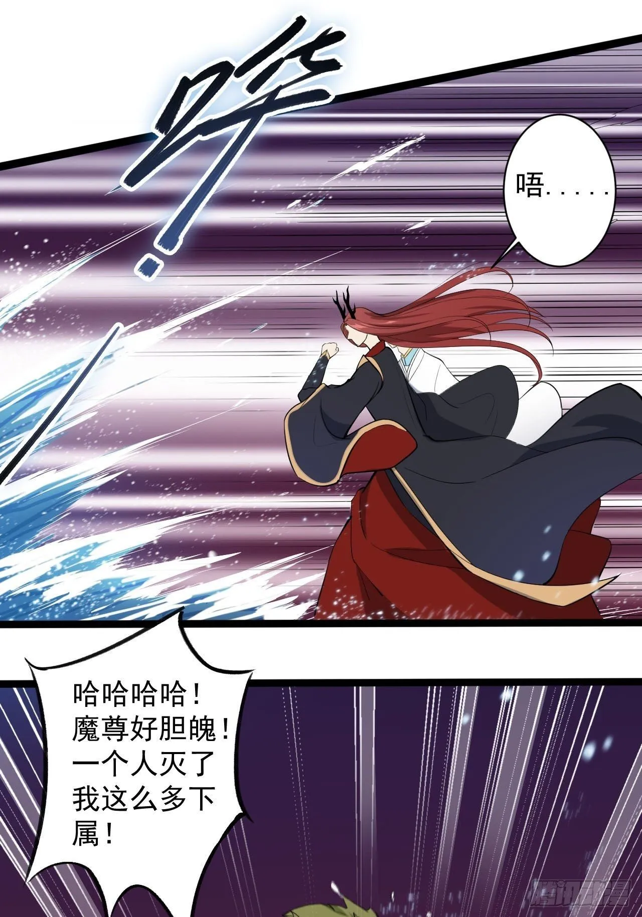 第29话 添一道伤都唯你是问 第10页