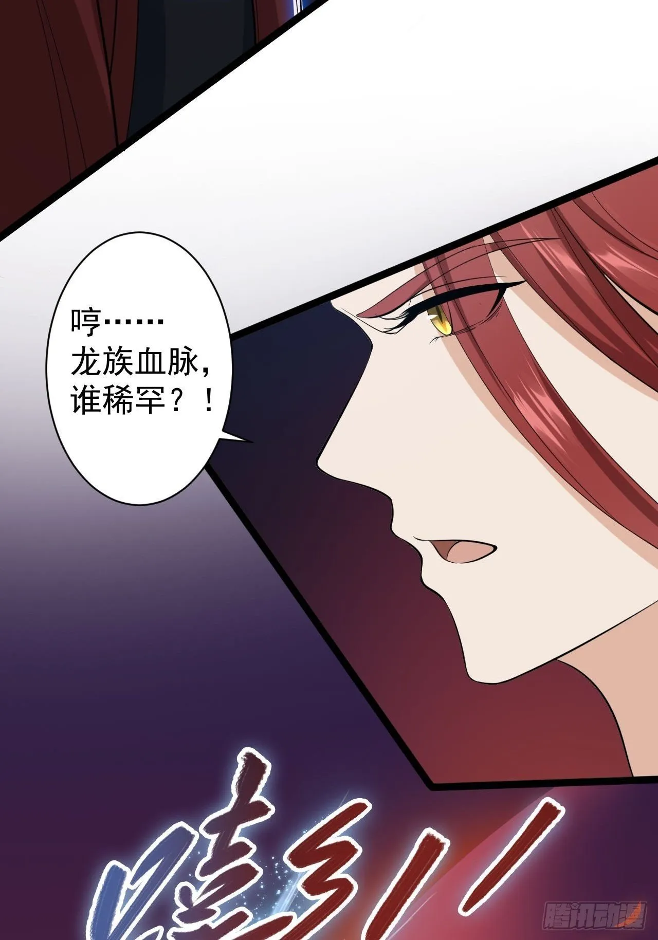 第29话 添一道伤都唯你是问 第15页