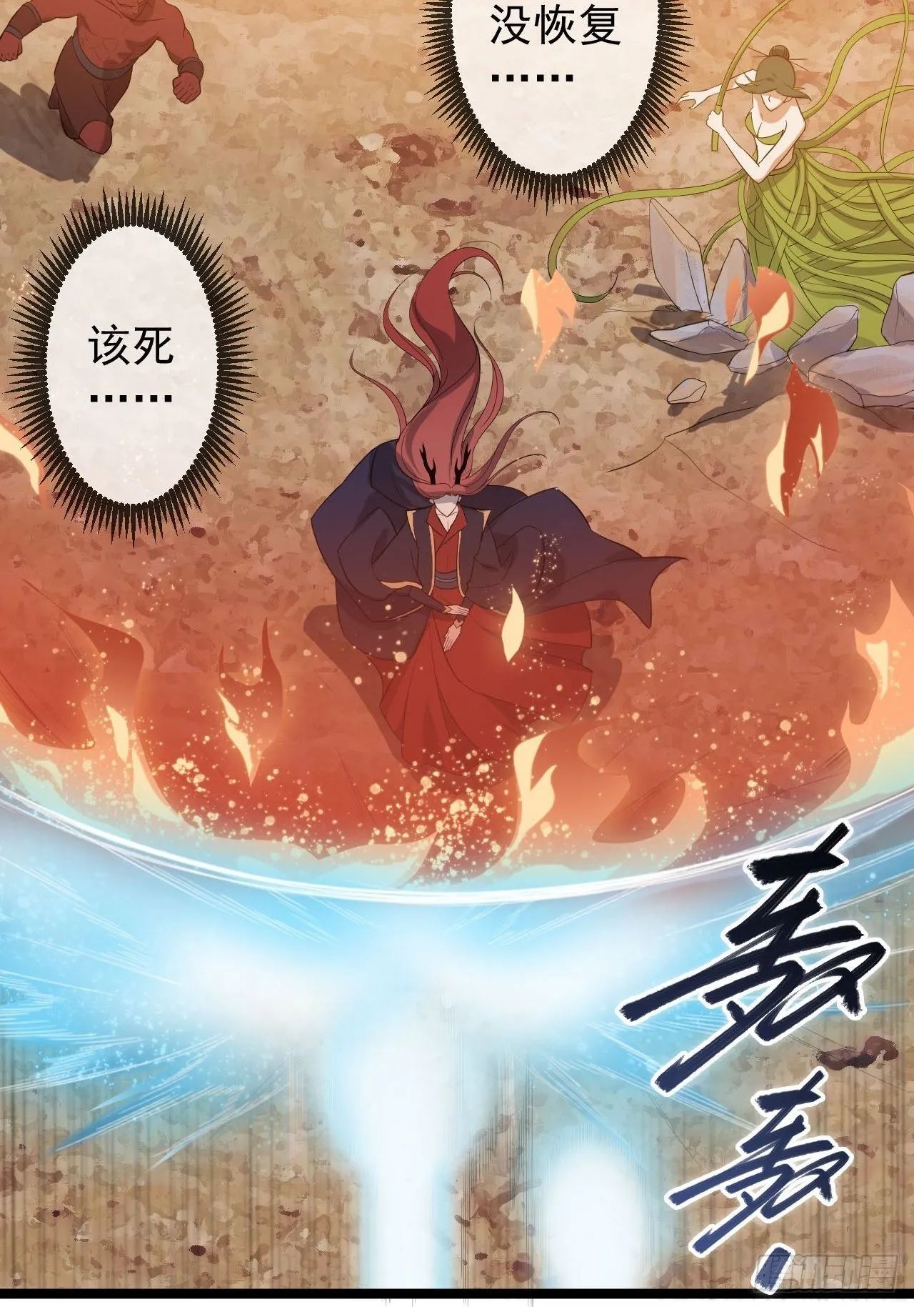 第29话 添一道伤都唯你是问 第21页
