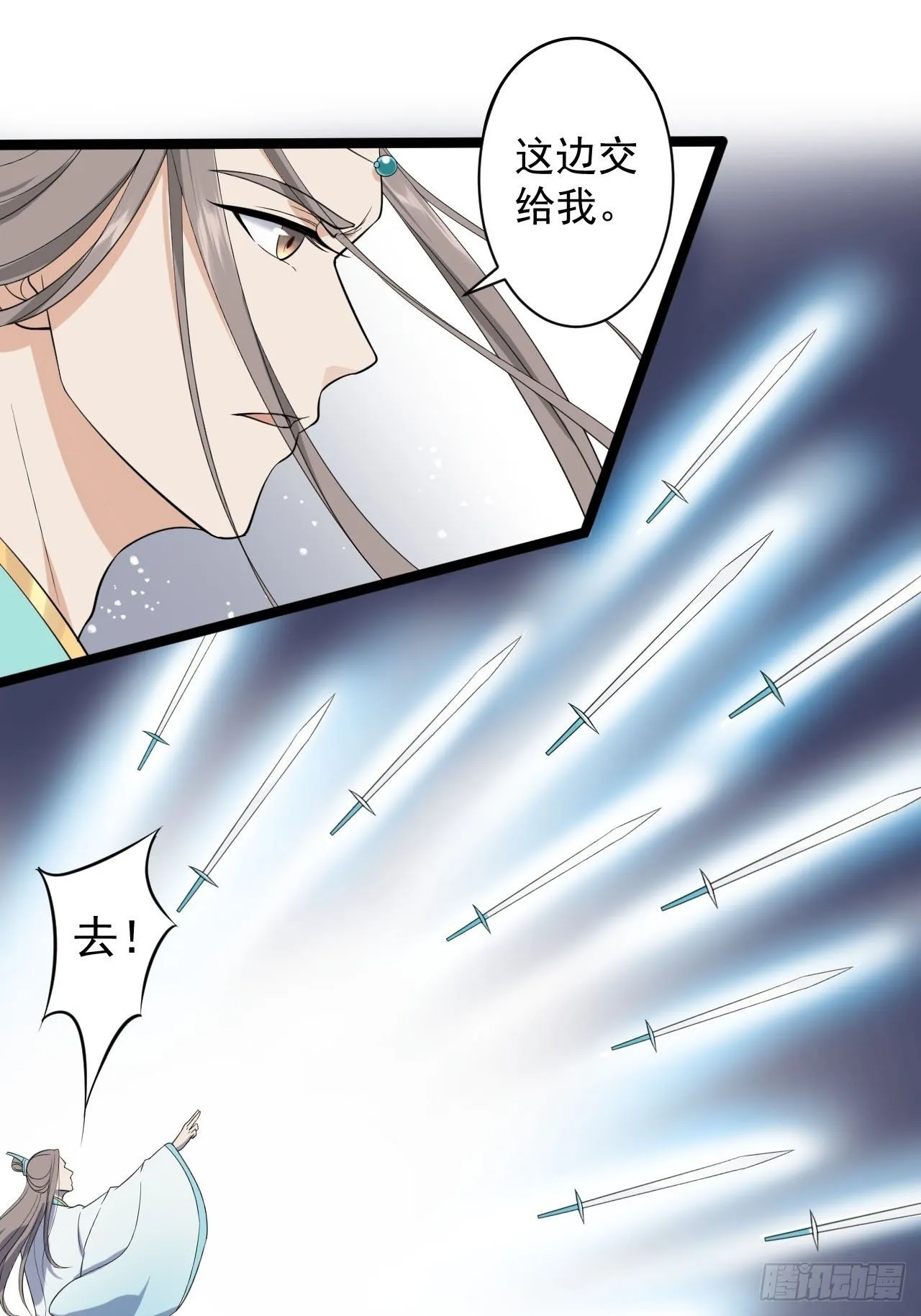 第29话 添一道伤都唯你是问 第24页