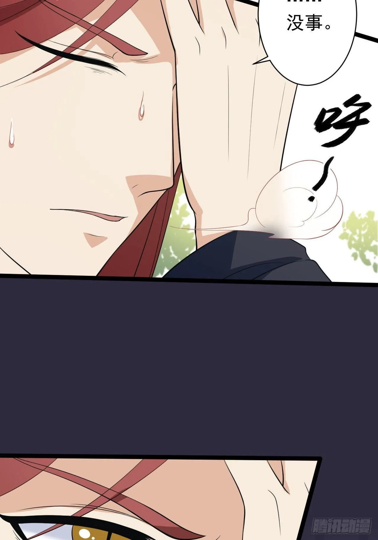 第30话 怅然若失 第7页