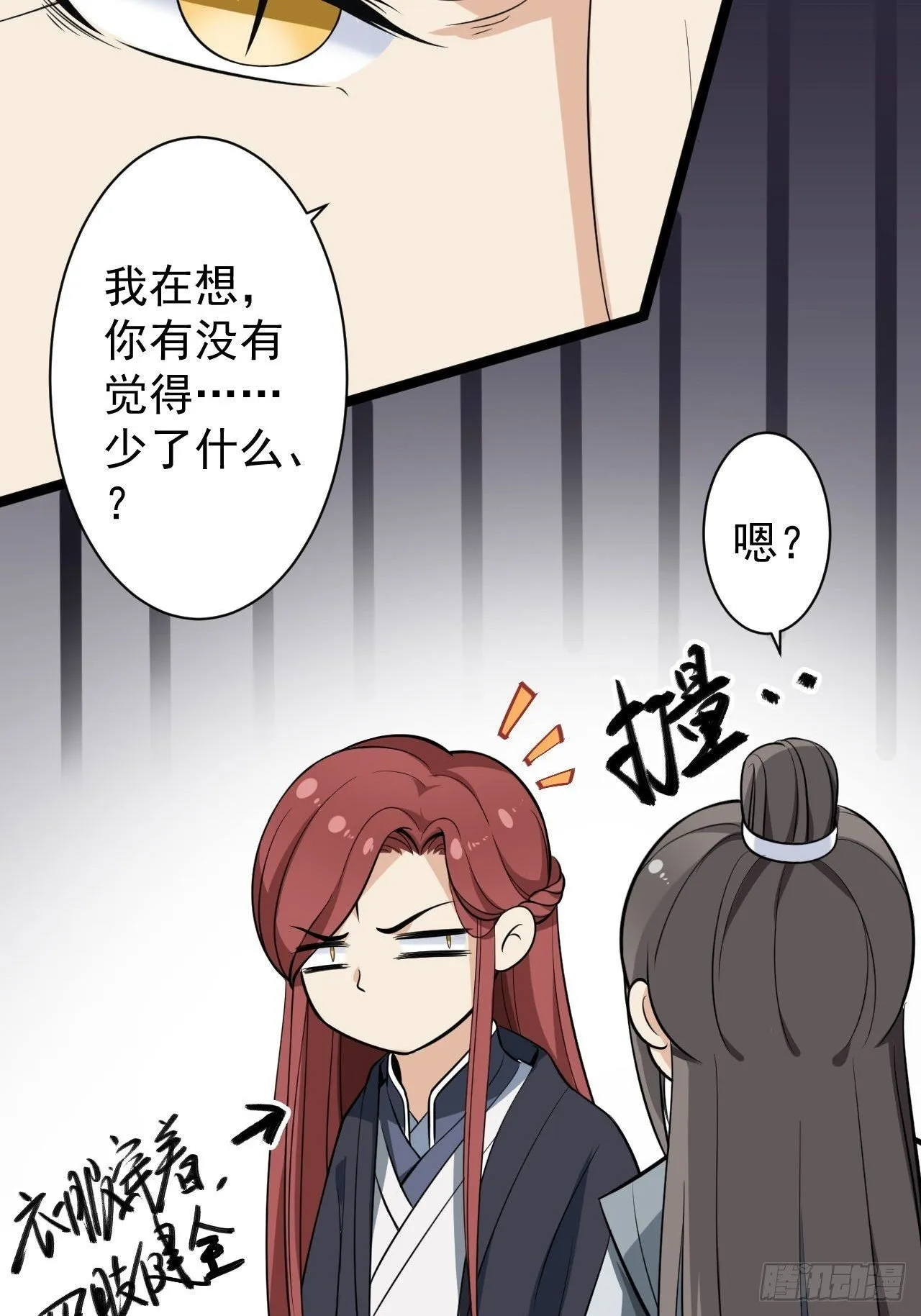 第30话 怅然若失 第8页