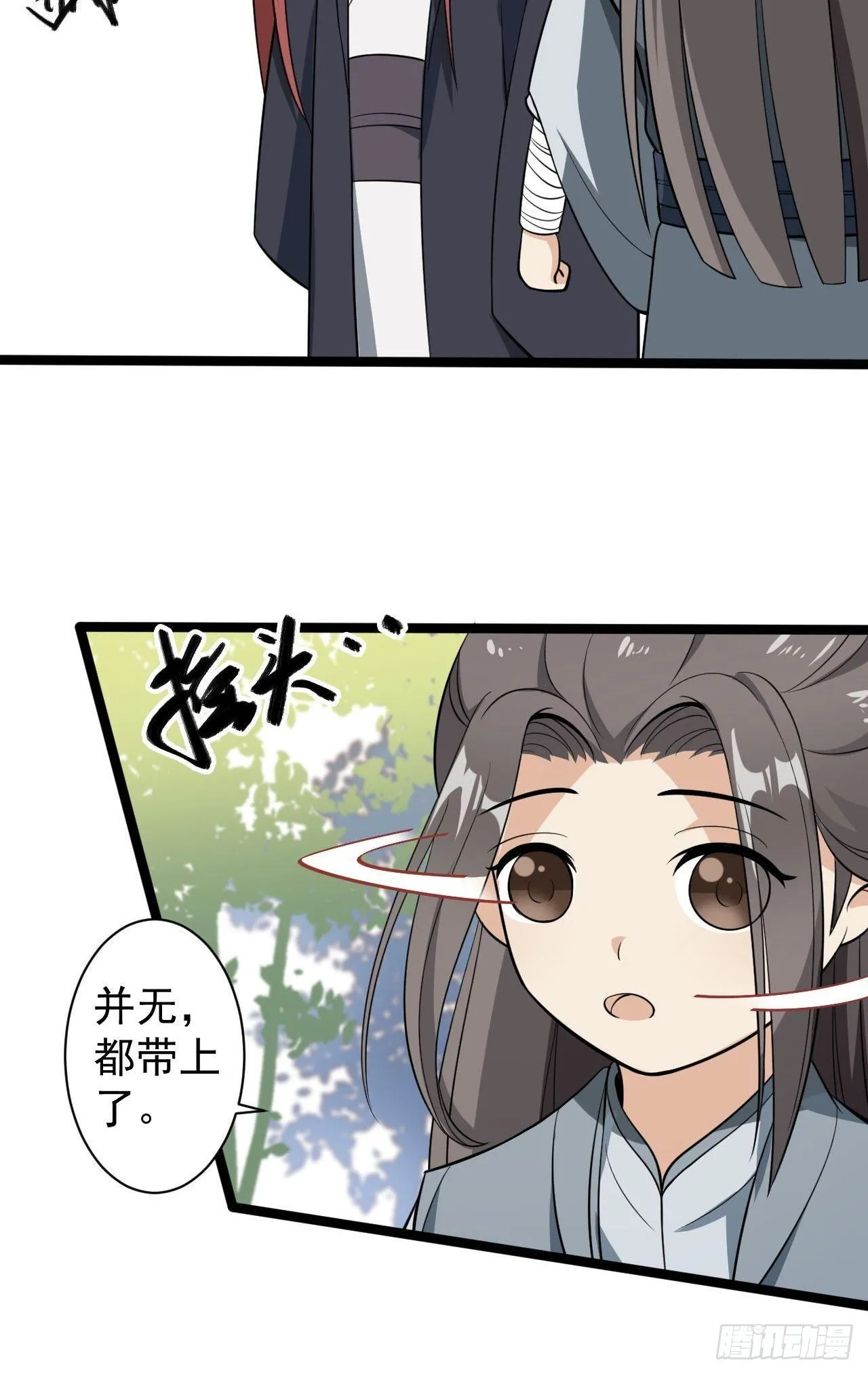 第30话 怅然若失 第9页