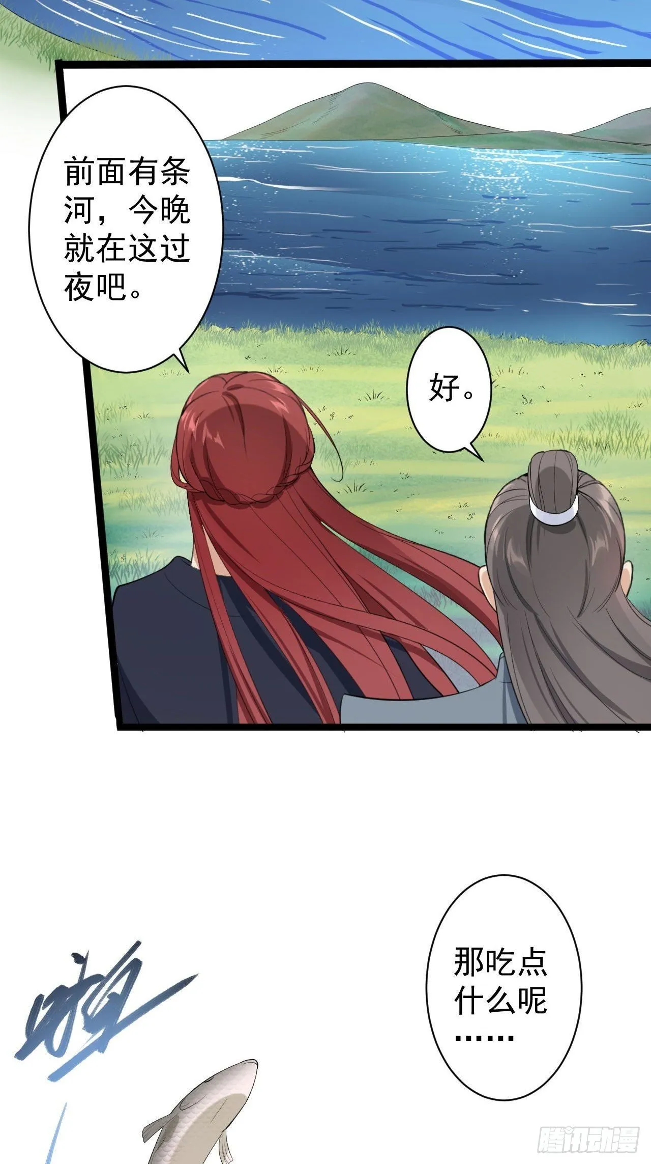 第30话 怅然若失 第12页
