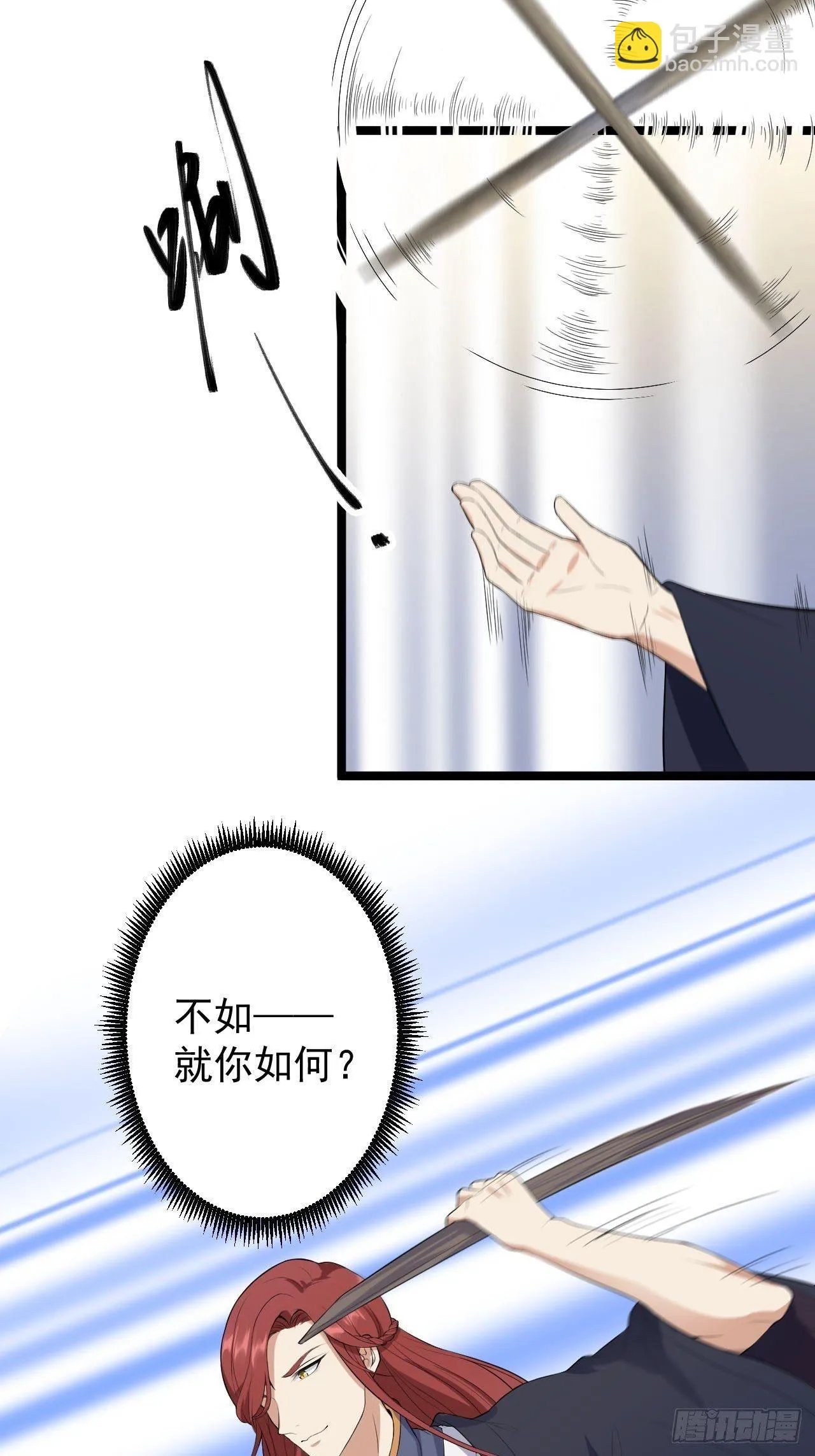 第30话 怅然若失 第14页