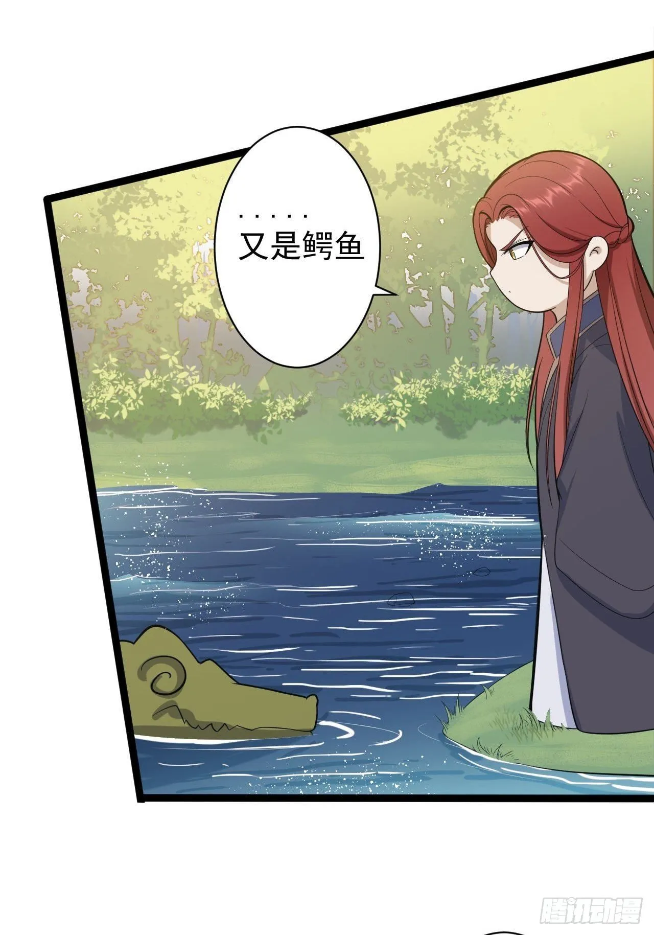 第30话 怅然若失 第18页