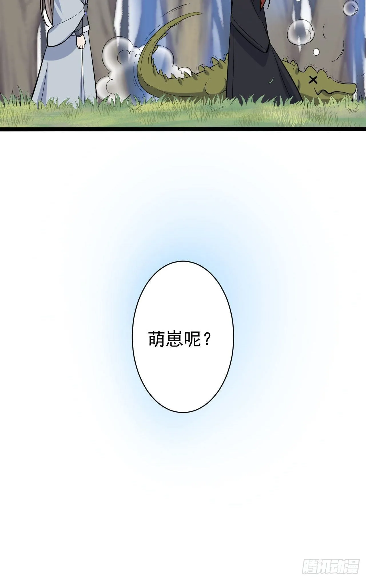 第30话 怅然若失 第22页