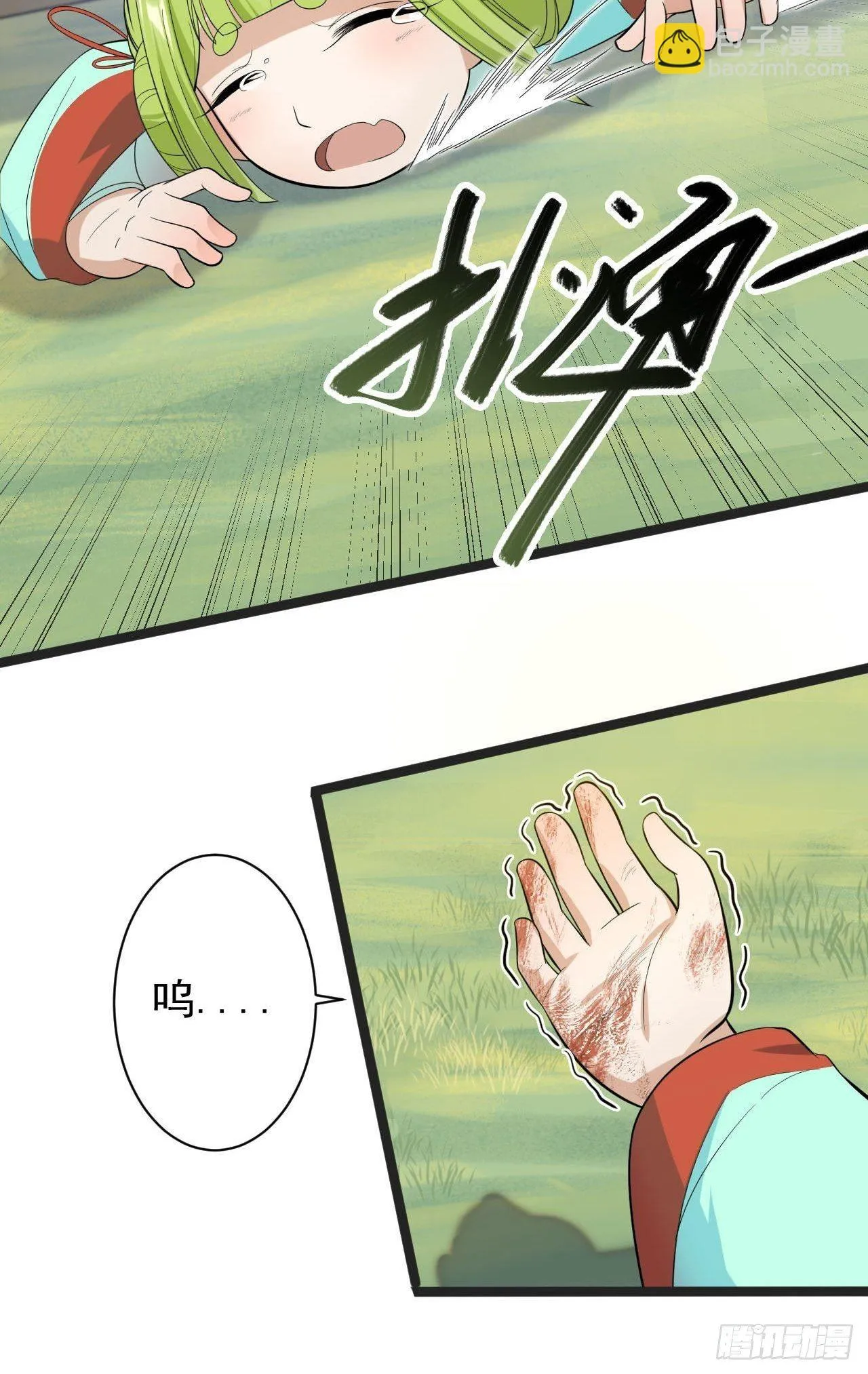第30话 怅然若失 第29页