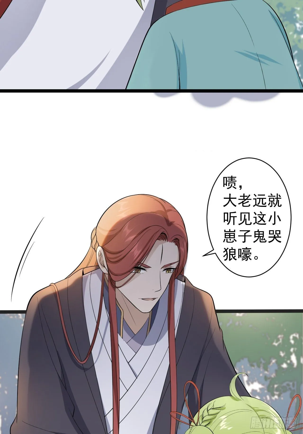 第30话 怅然若失 第31页