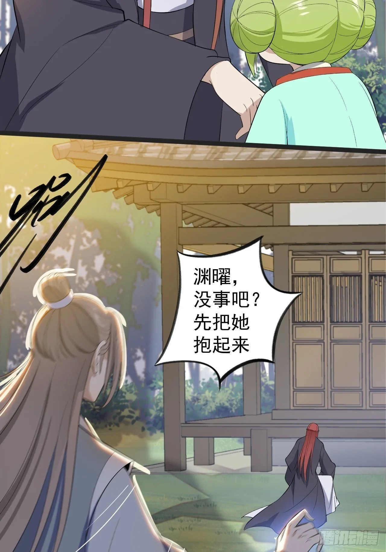 第30话 怅然若失 第32页