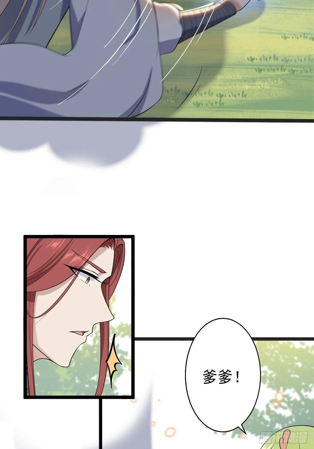 第30话 怅然若失 第33页