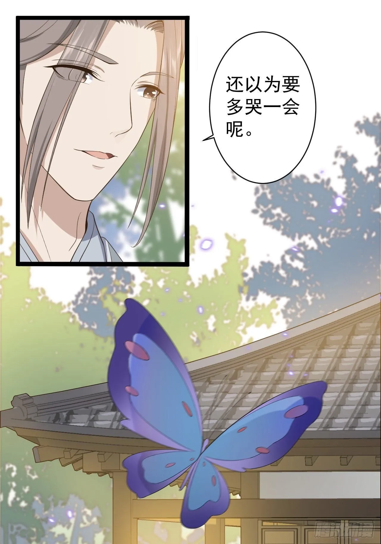 第30话 怅然若失 第37页