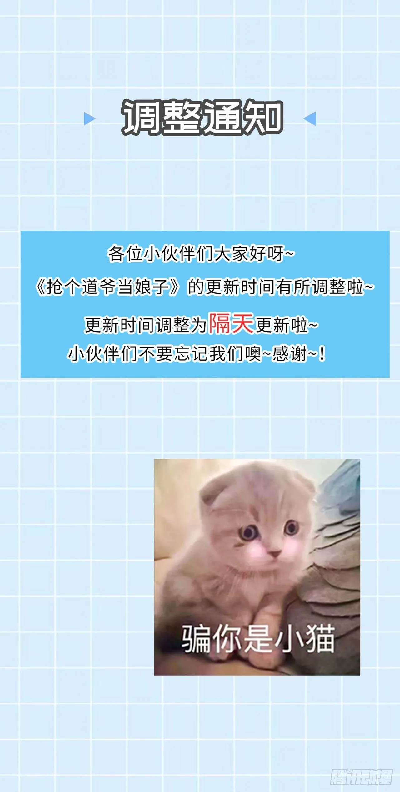 第30话 怅然若失 第40页