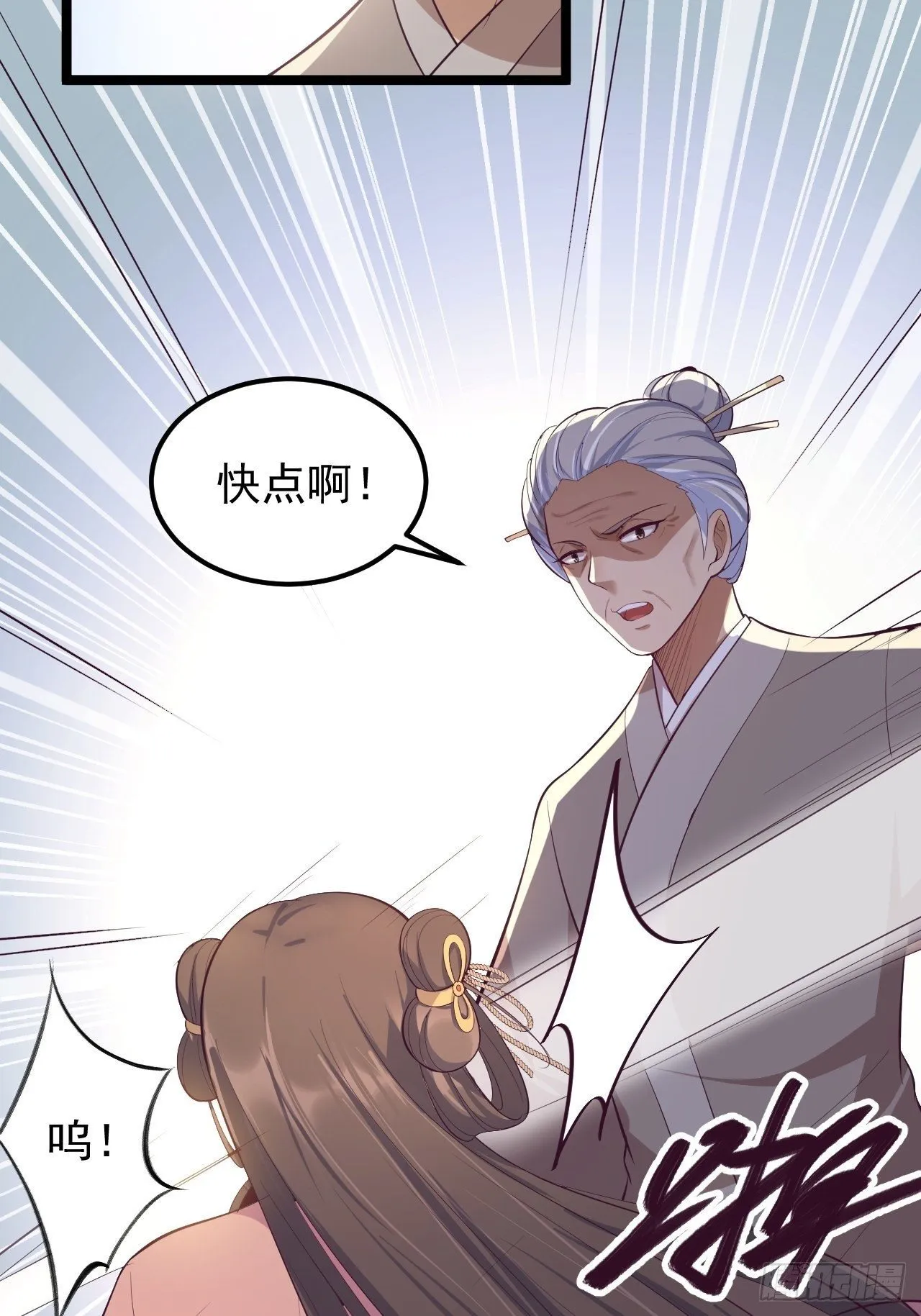 第33话 采草药的小阿皎 第13页