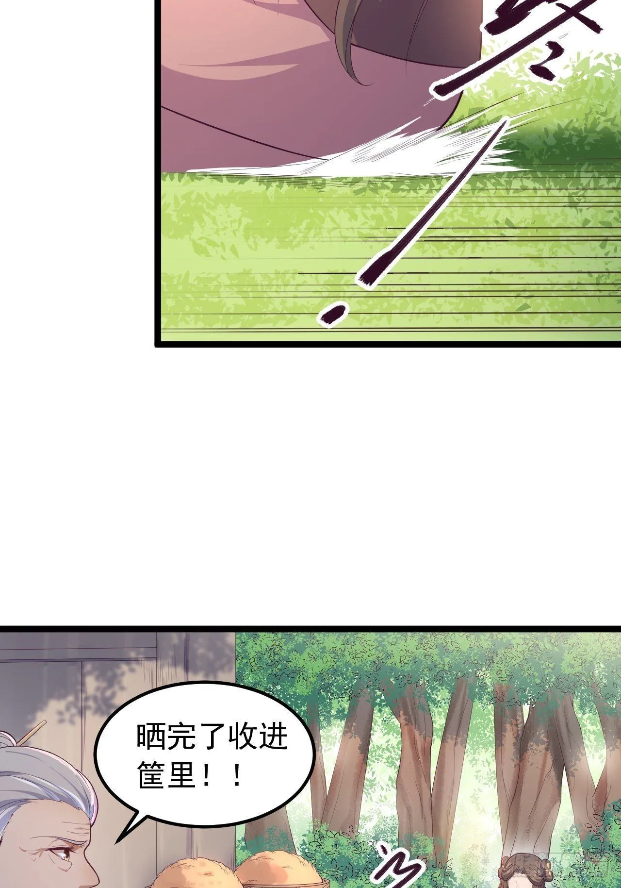 第33话 采草药的小阿皎 第15页