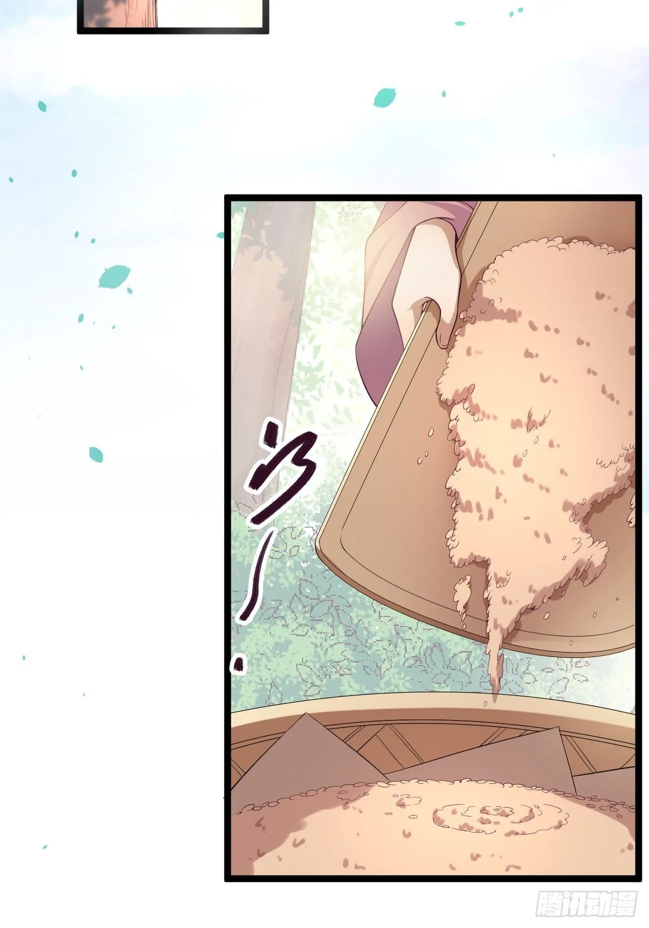 第33话 采草药的小阿皎 第20页