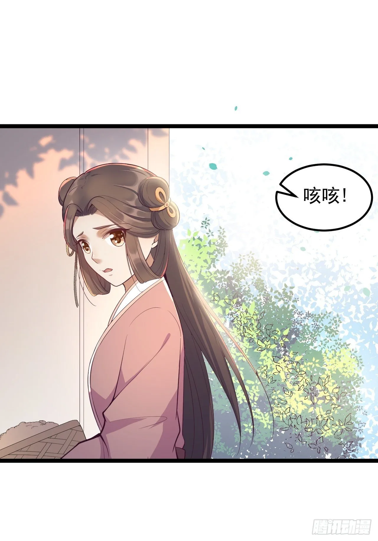 第33话 采草药的小阿皎 第21页