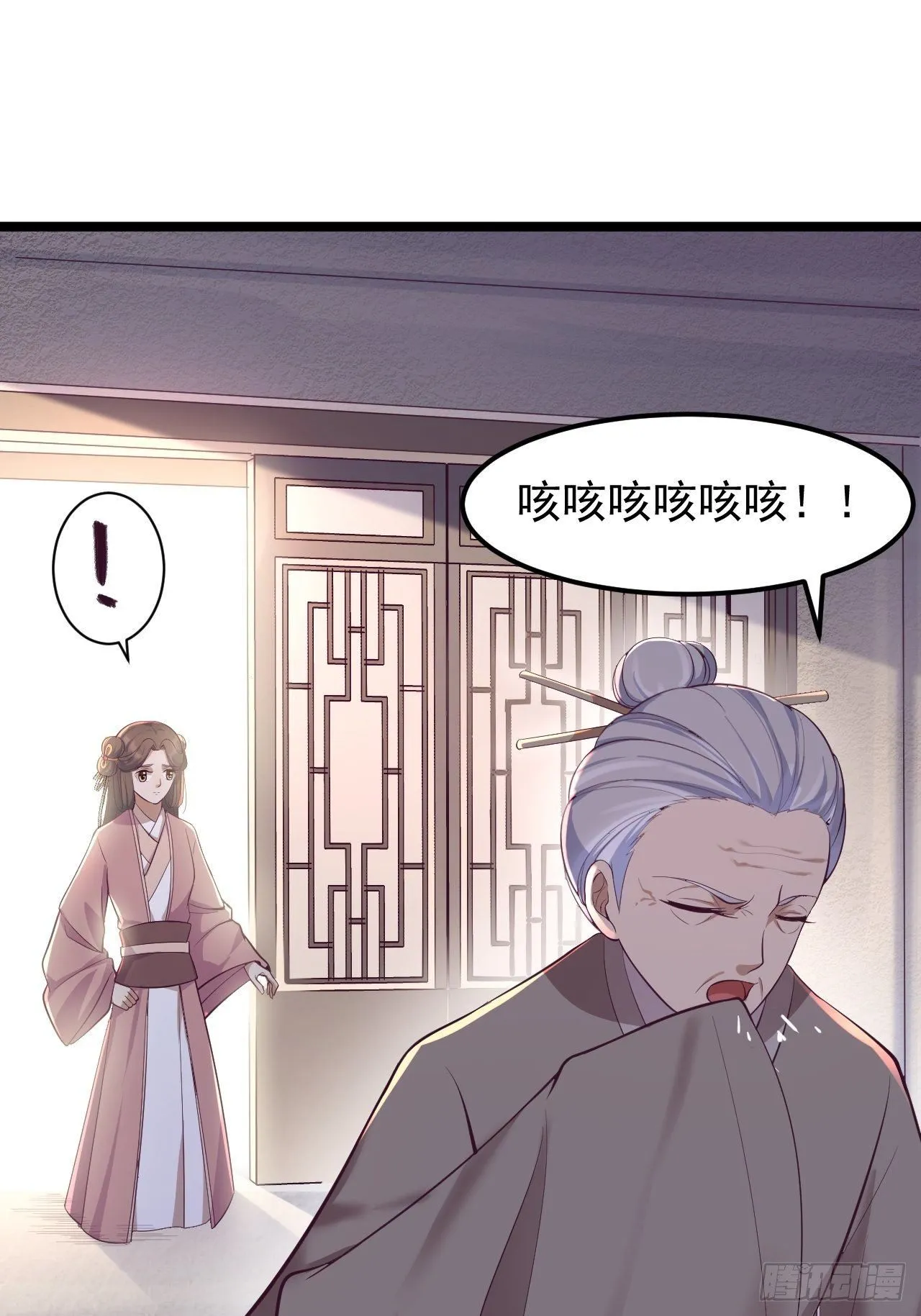 第33话 采草药的小阿皎 第22页