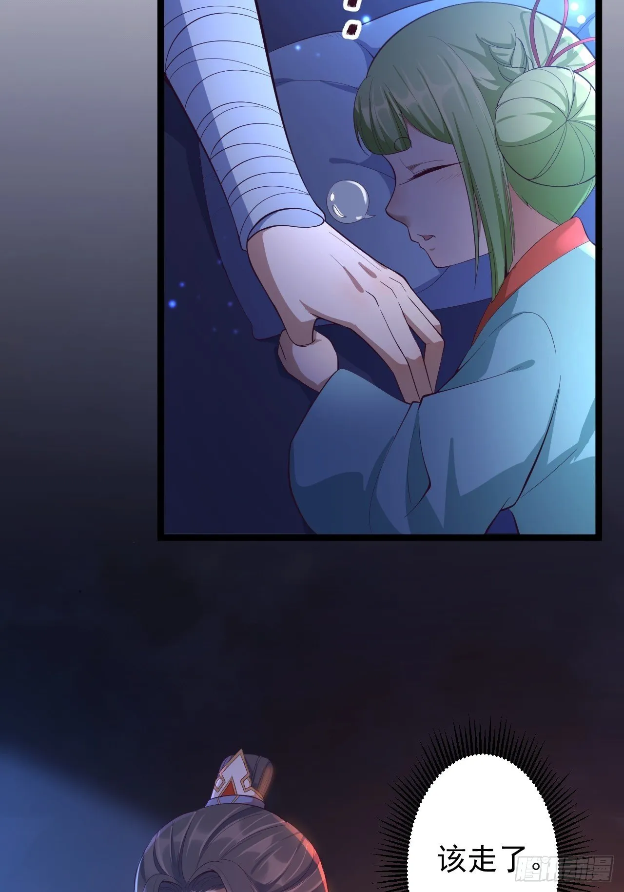 第34话 月圆之夜 第5页