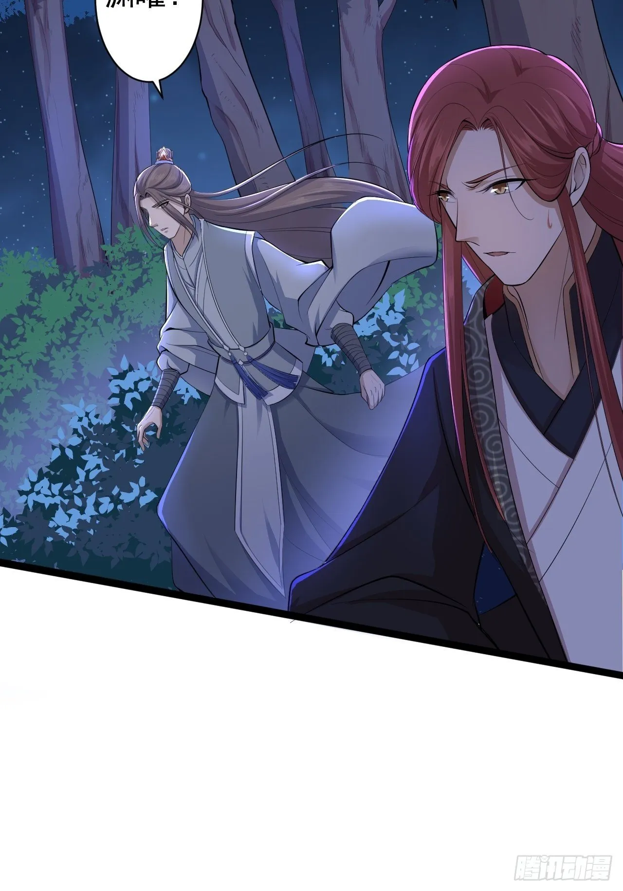 第34话 月圆之夜 第36页