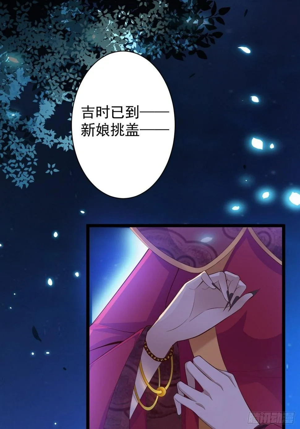 第35话 红狐 第3页
