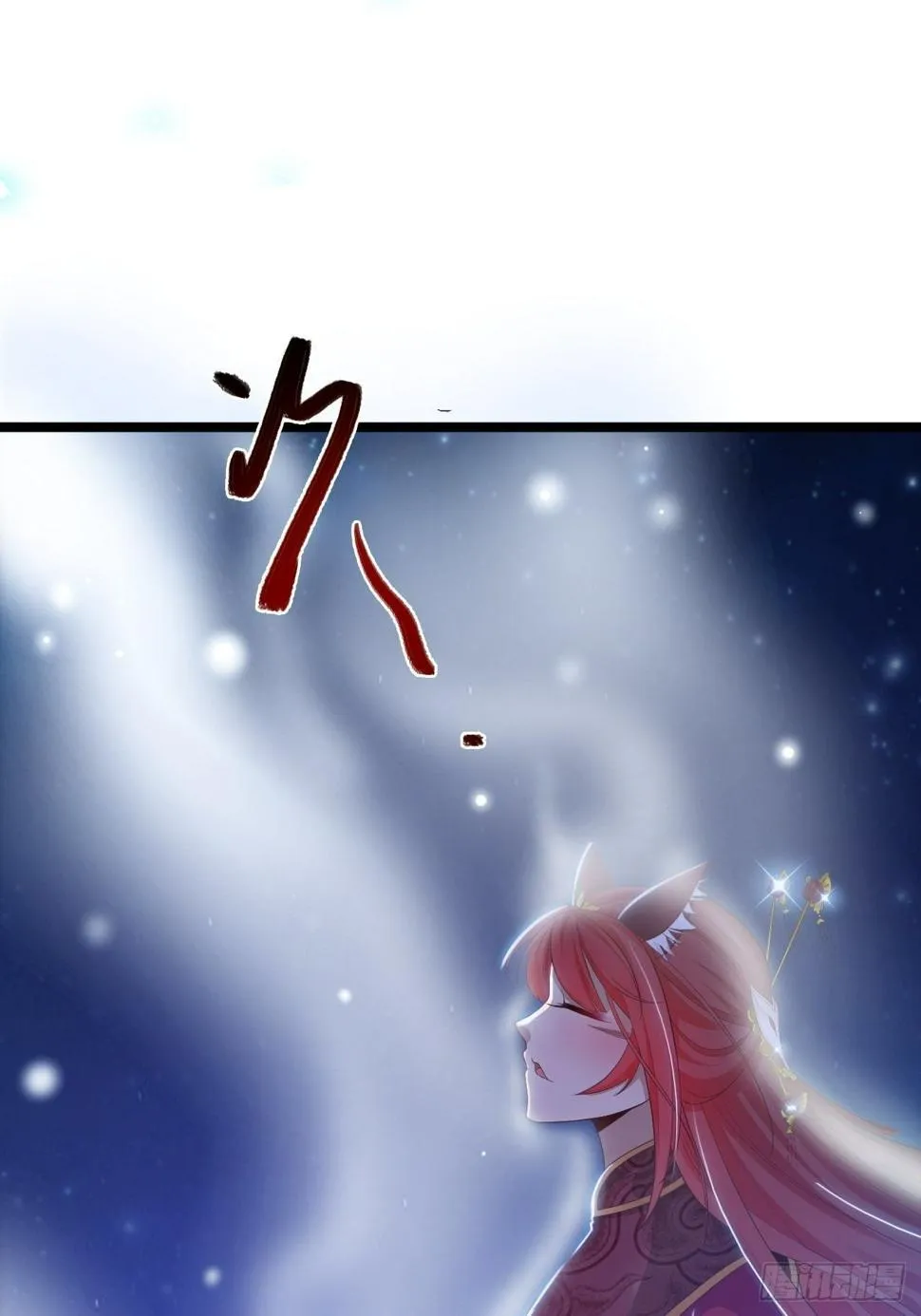 第35话 红狐 第13页