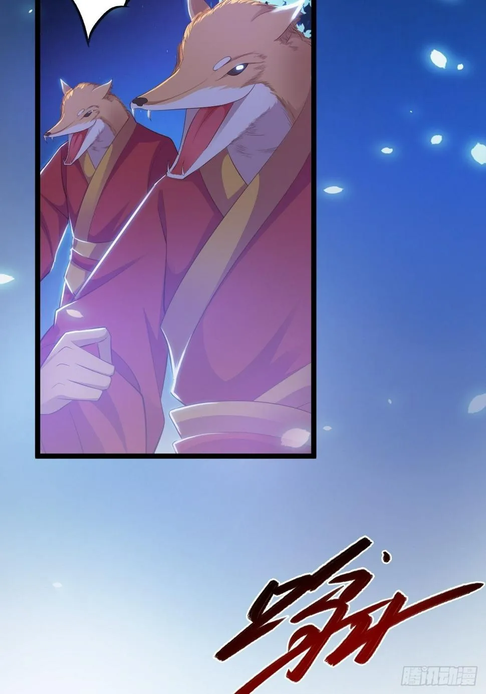 第35话 红狐 第15页
