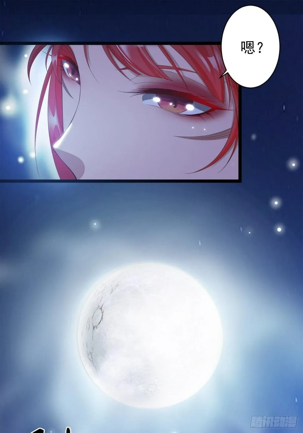 第35话 红狐 第17页